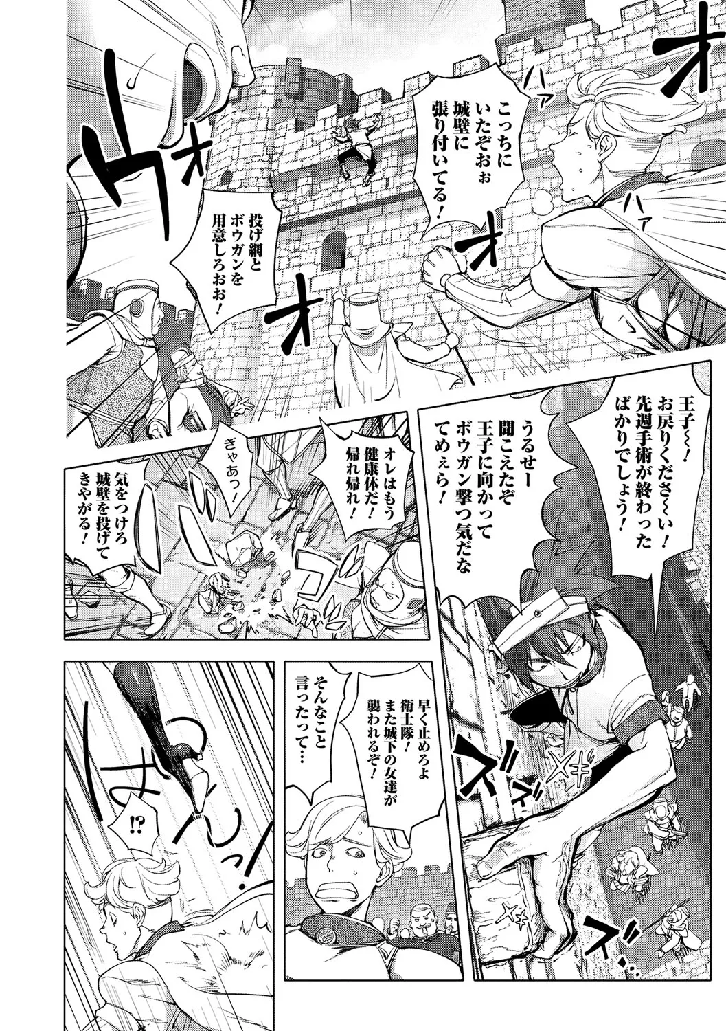 Page 175 of Yurushite anata ...