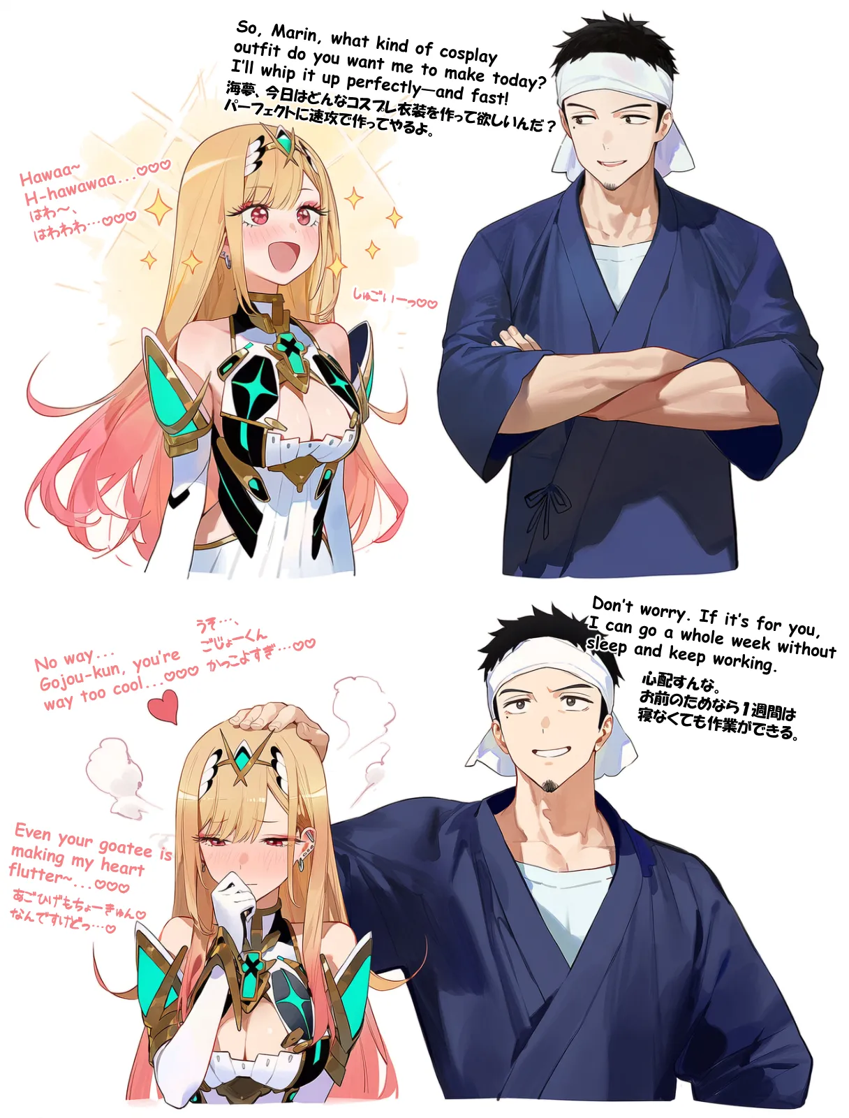 喜多川さんとコスプレえっち - Page 24