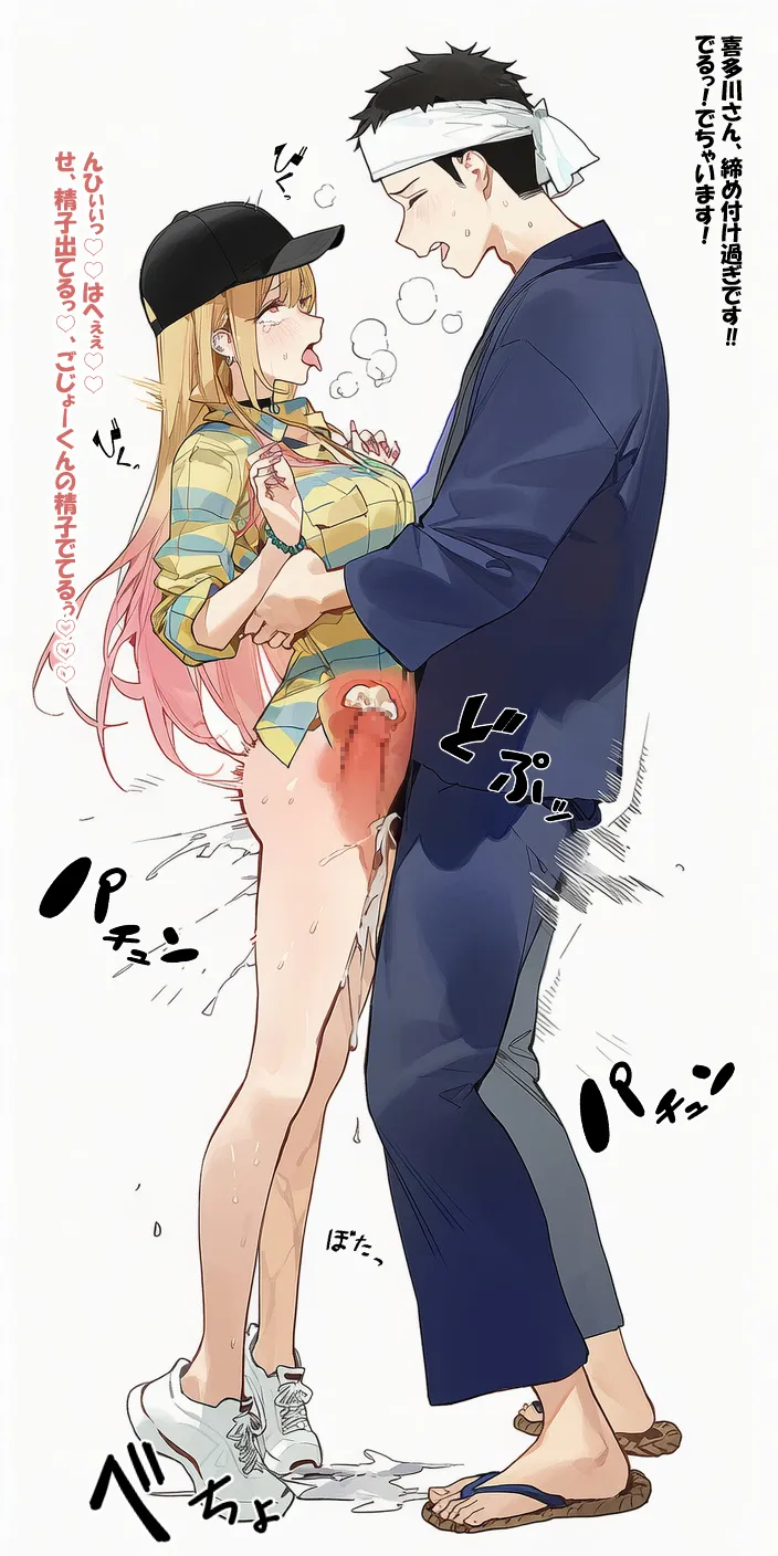 喜多川さんとコスプレえっち page 34 featuring mythra xenoblade chronicles 2 parody - nakadashi cosplaying hentai manga - read online free