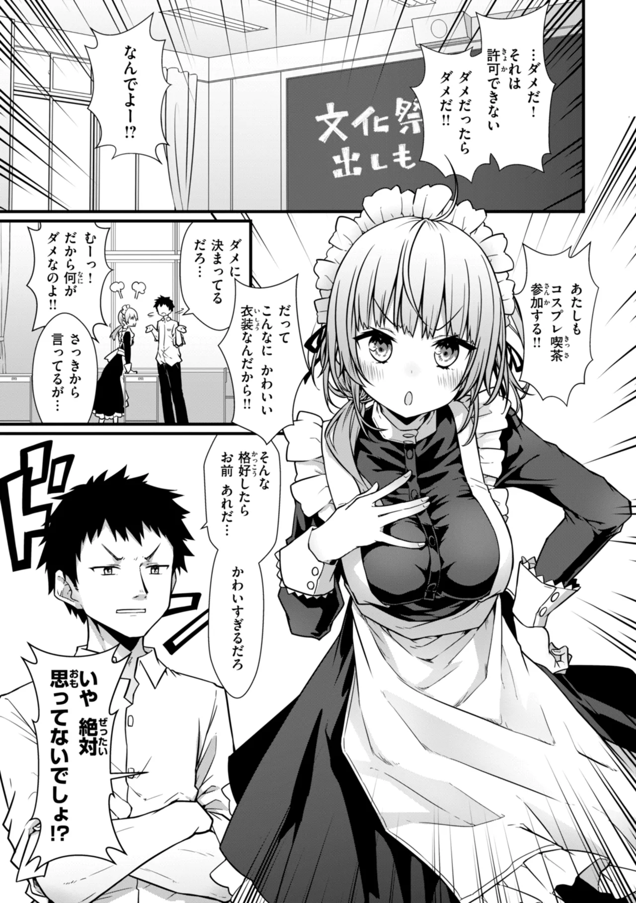 Peaceful Face! page 101 - leg lock big breasts hentai manga - read online free