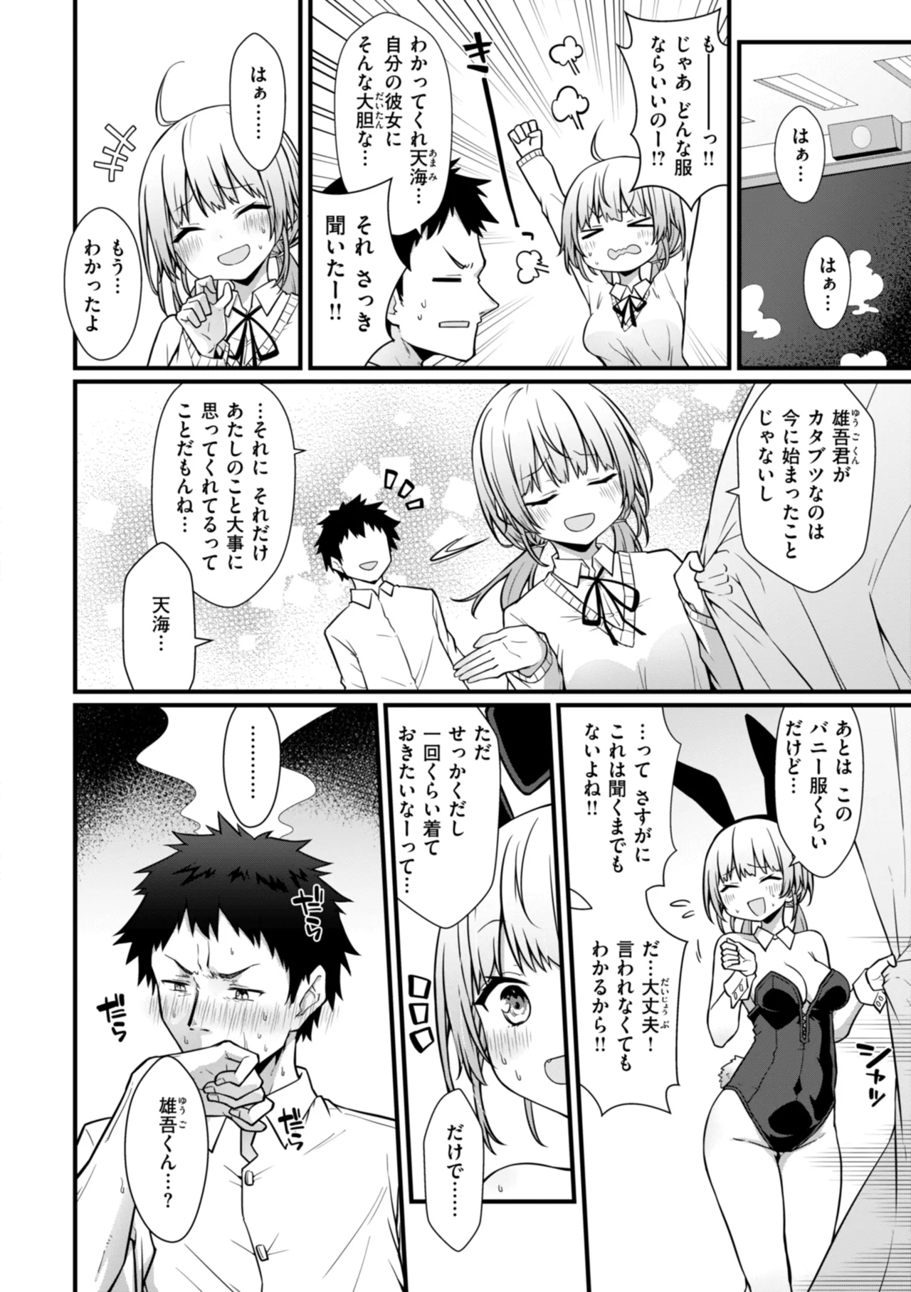 Peaceful Face! page 104 - leg lock big breasts hentai manga - read online free