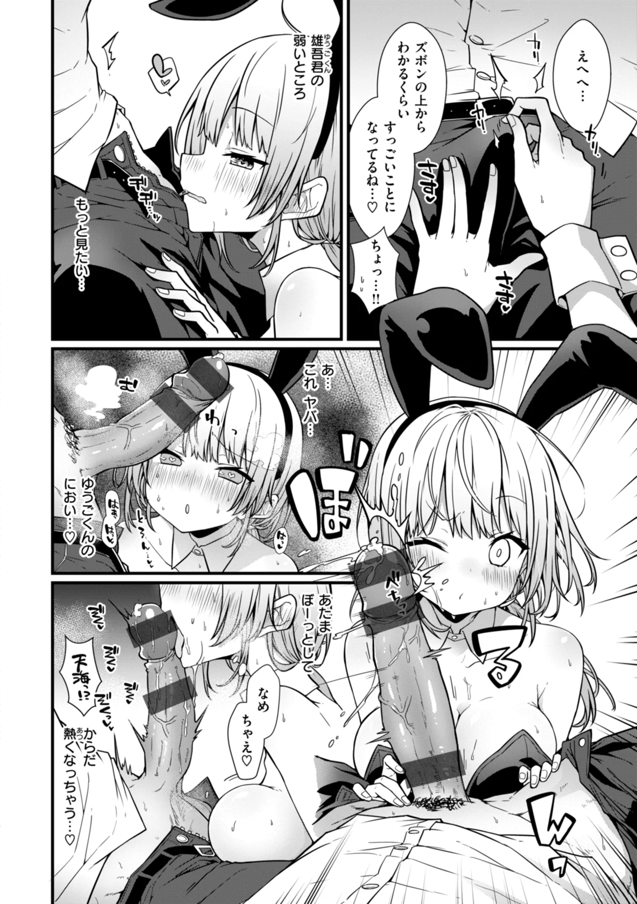 Peaceful Face! page 110 - leg lock big breasts hentai manga - read online free