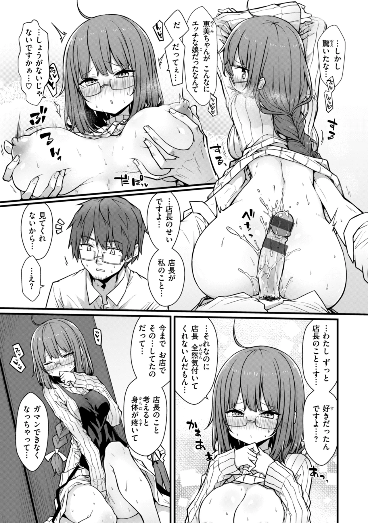 Peaceful Face! page 133 - leg lock big breasts hentai manga - read online free