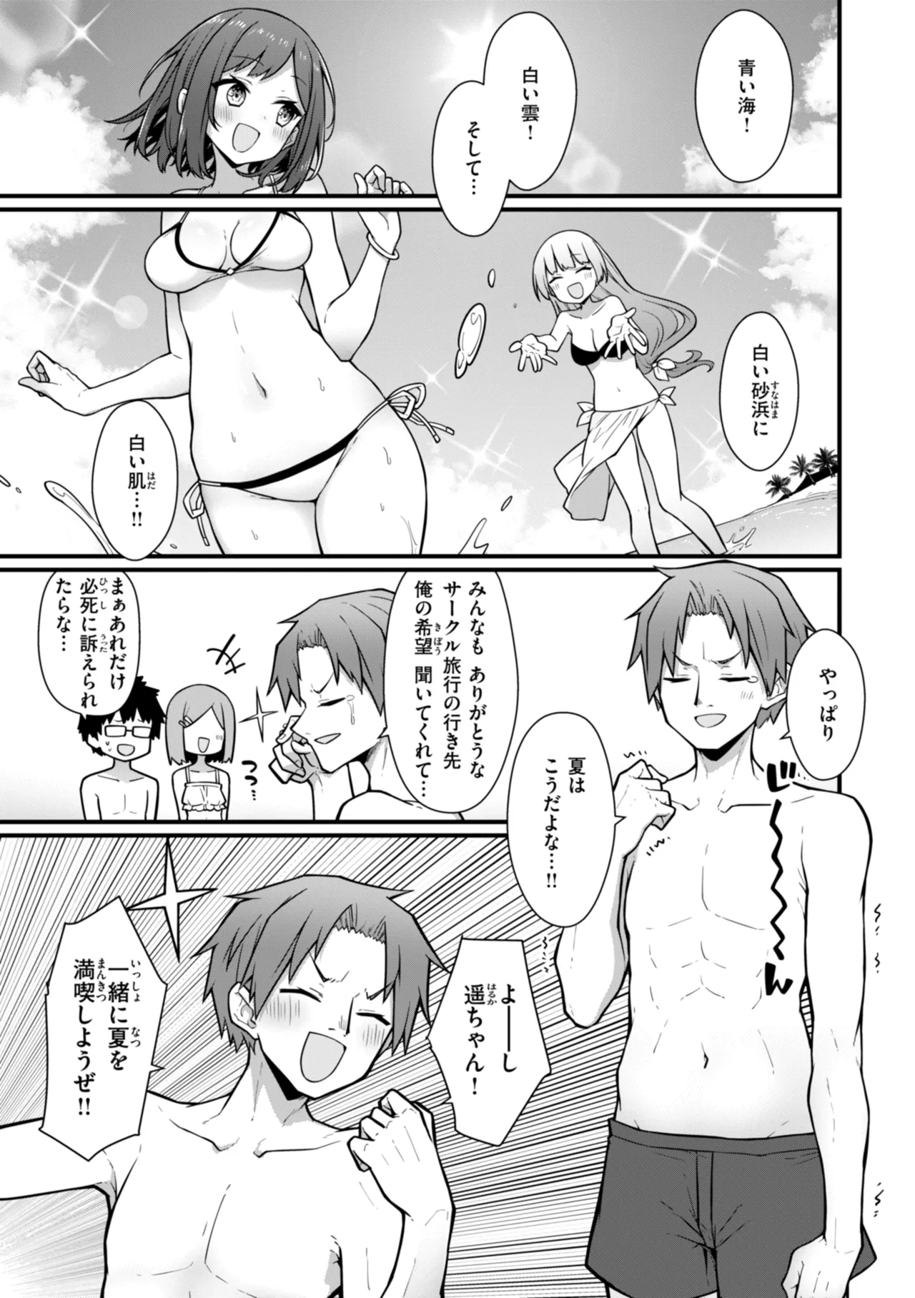 Peaceful Face! page 141 - leg lock big breasts hentai manga - read online free