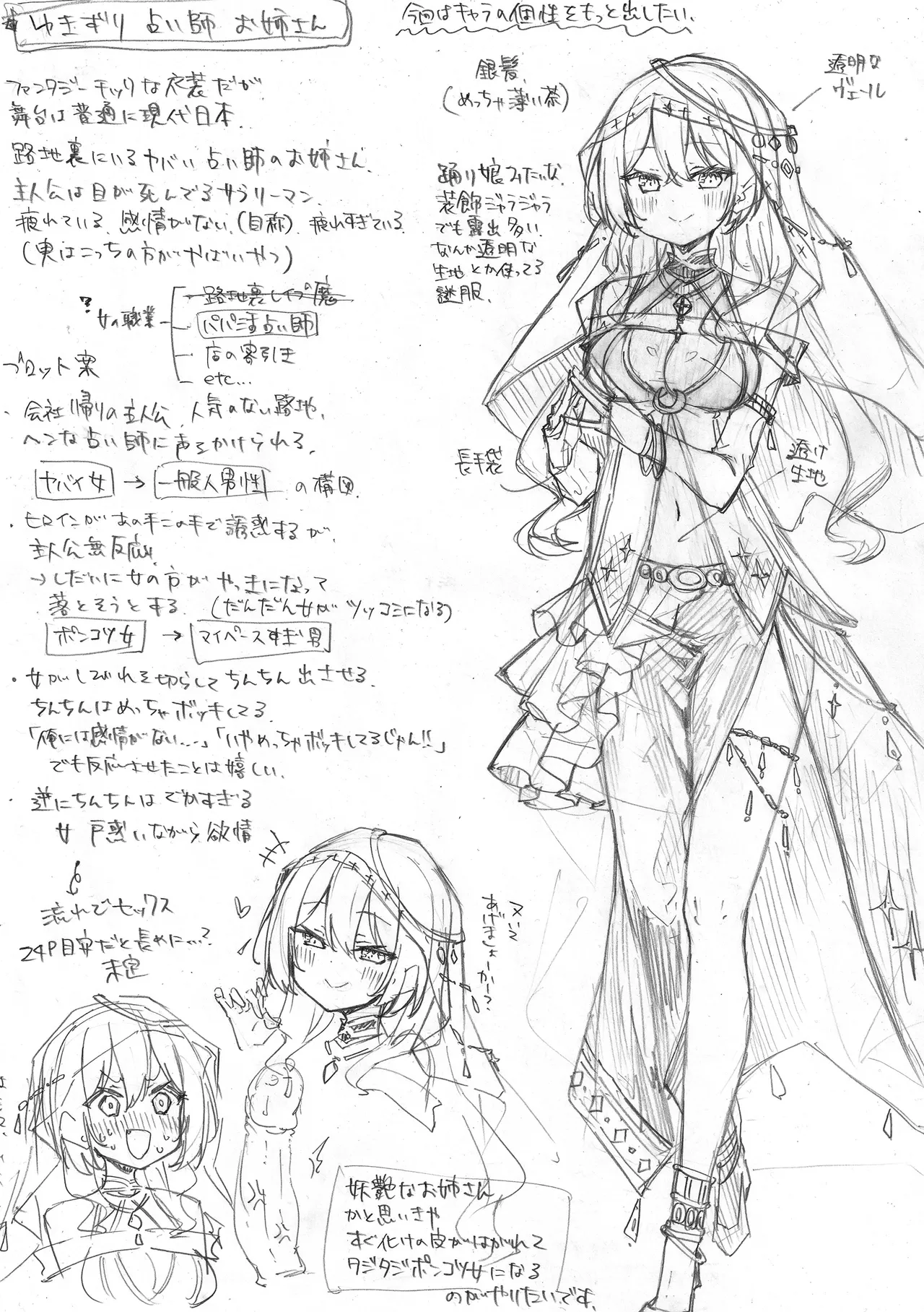 Peaceful Face! page 163 - leg lock big breasts hentai manga - read online free