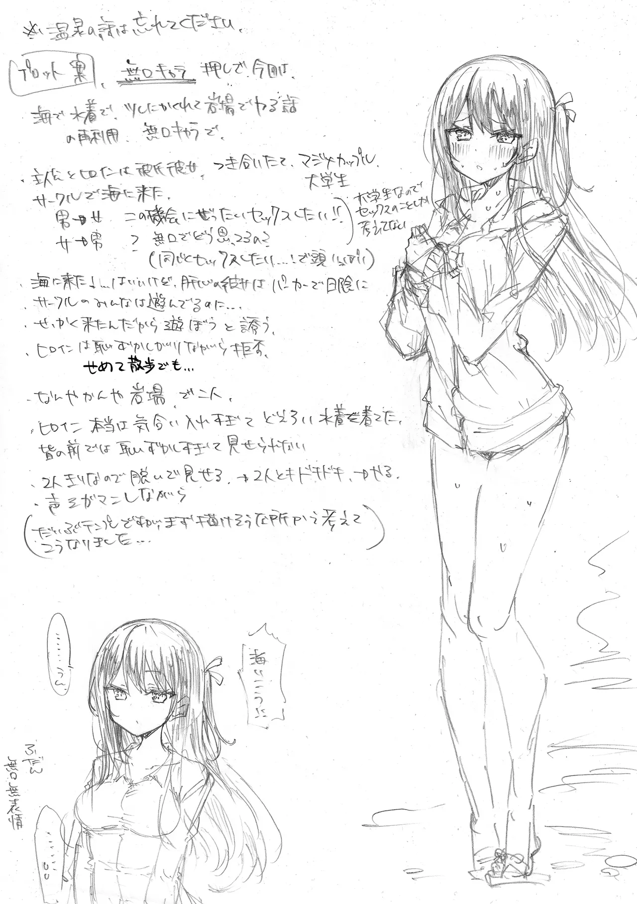 Peaceful Face! page 169 - leg lock big breasts hentai manga - read online free