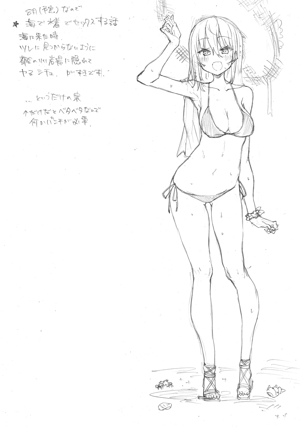 Peaceful Face! page 172 - leg lock big breasts hentai manga - read online free