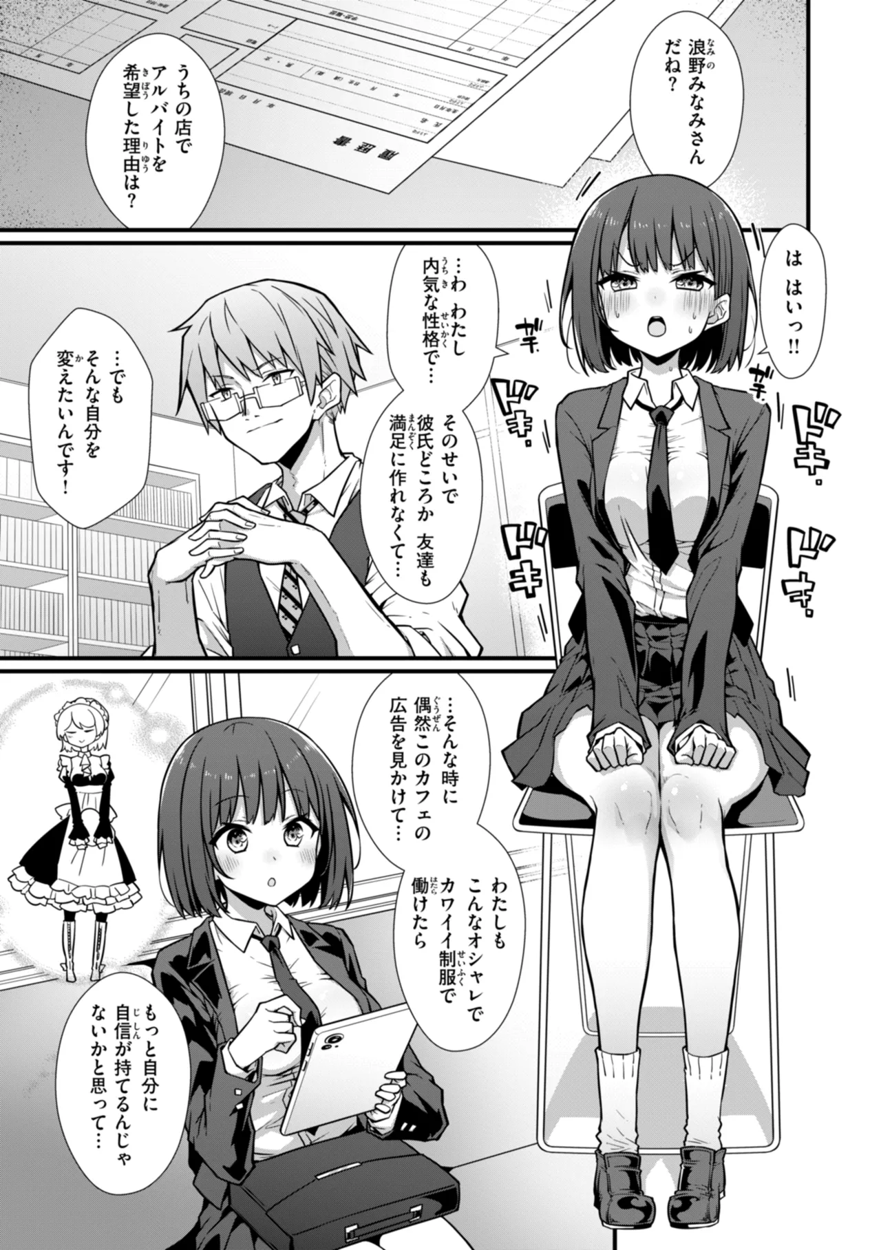 Peaceful Face! - Page 25