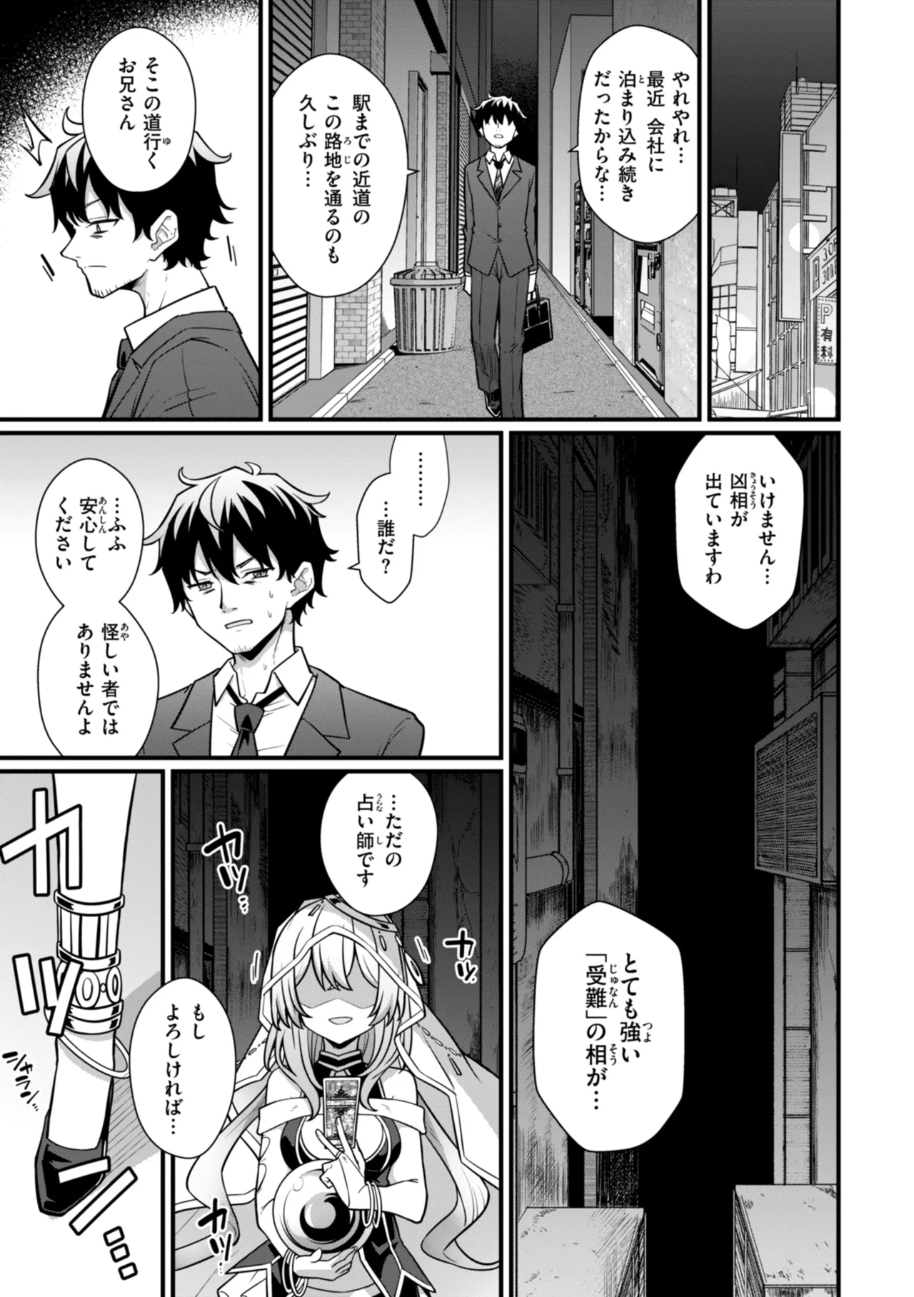 Peaceful Face! page 57 - leg lock big breasts hentai manga - read online free