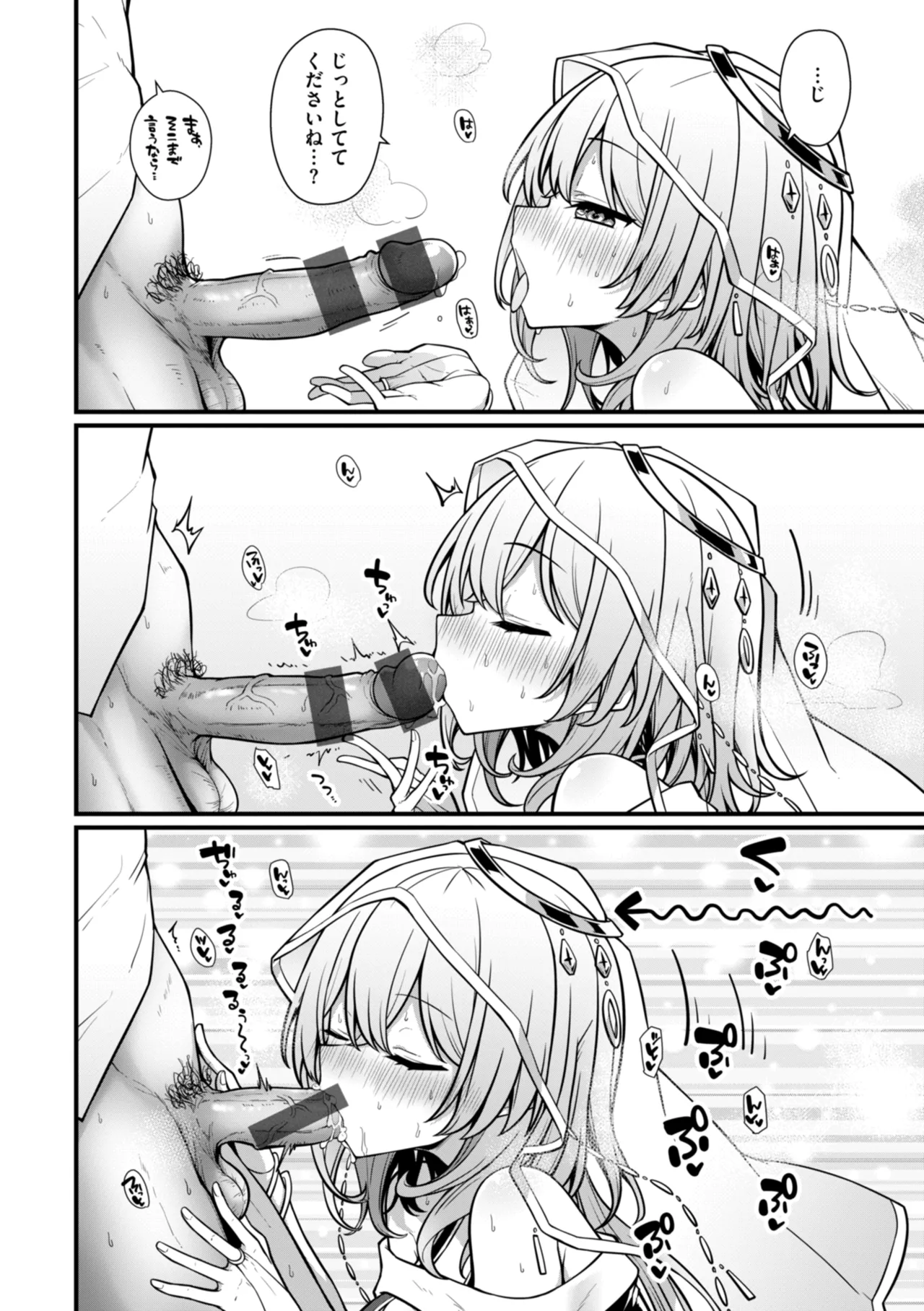 Peaceful Face! - Page 66