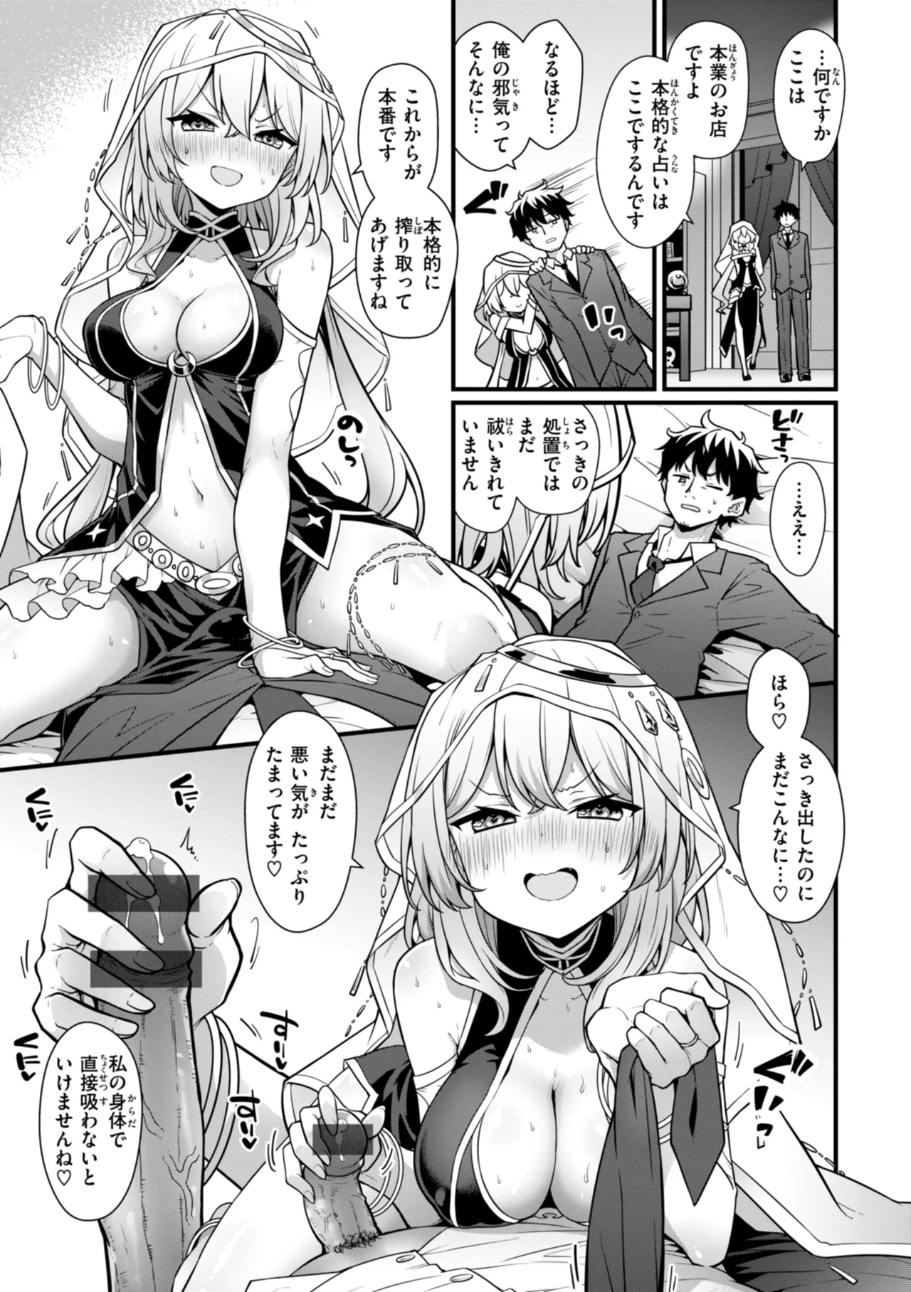 Peaceful Face! page 69 - leg lock big breasts hentai manga - read online free