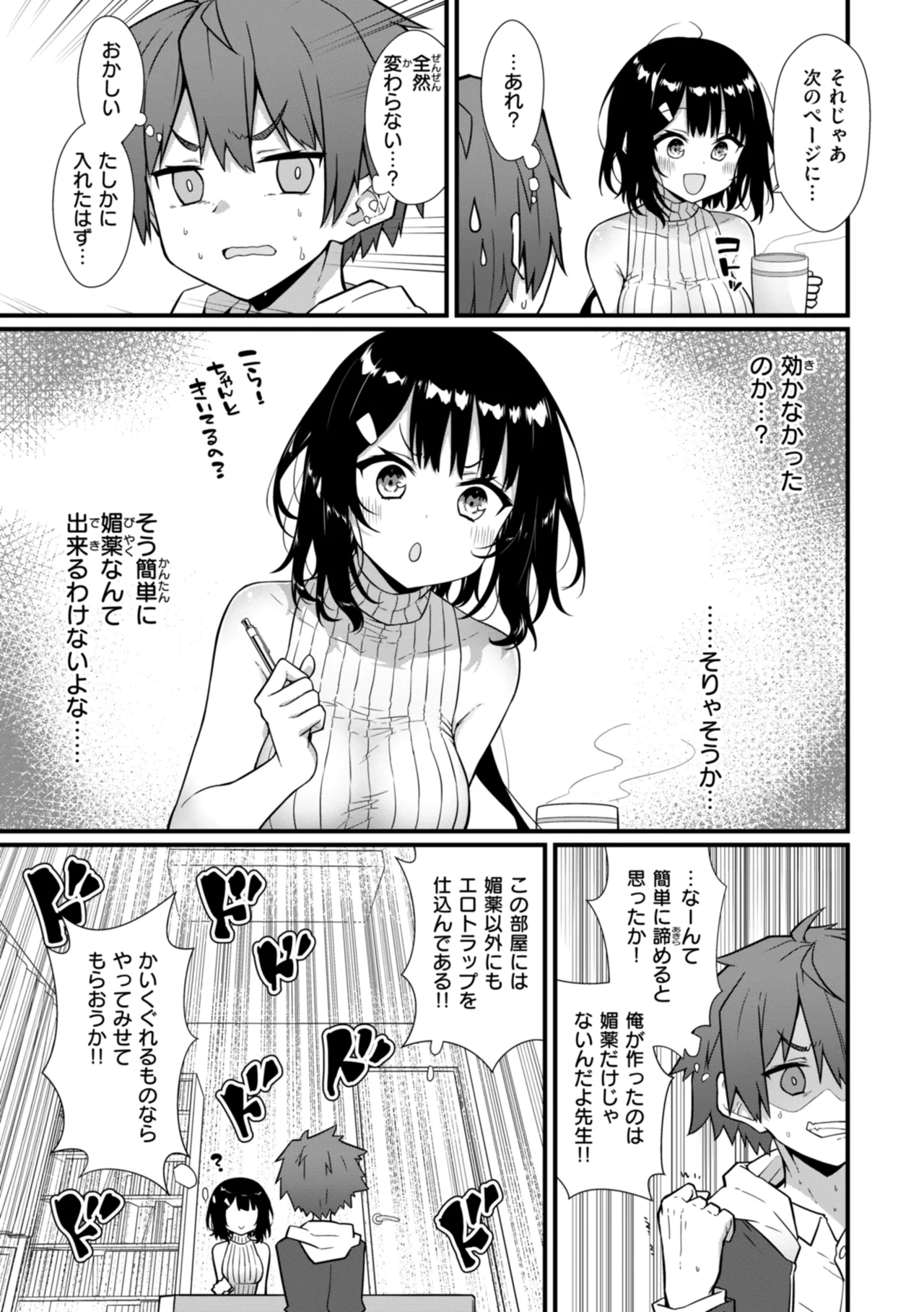 Peaceful Face! - Page 9