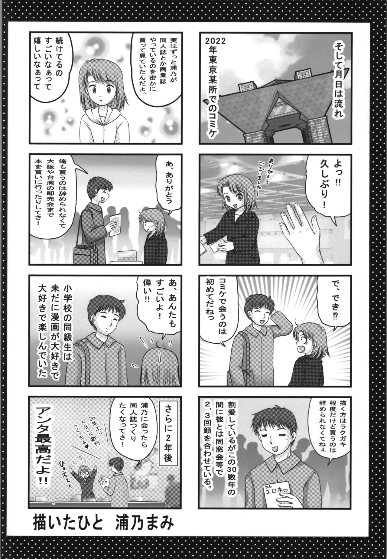 I'm so tired page 18 featuring shampoo ranma 12 parody - blowjob gender bender hentai manga - read online free