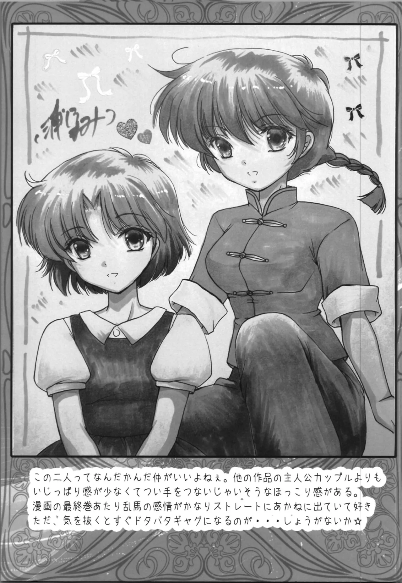 I'm so tired page 19 featuring shampoo ranma 12 parody - blowjob gender bender hentai manga - read online free