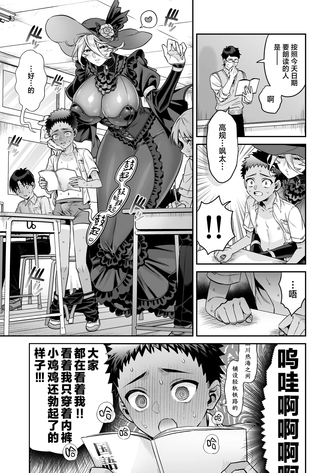 Ore wa ◯◯-Sama no Gochisou | 我被献给◯◯大人尽情享用 - Page 19