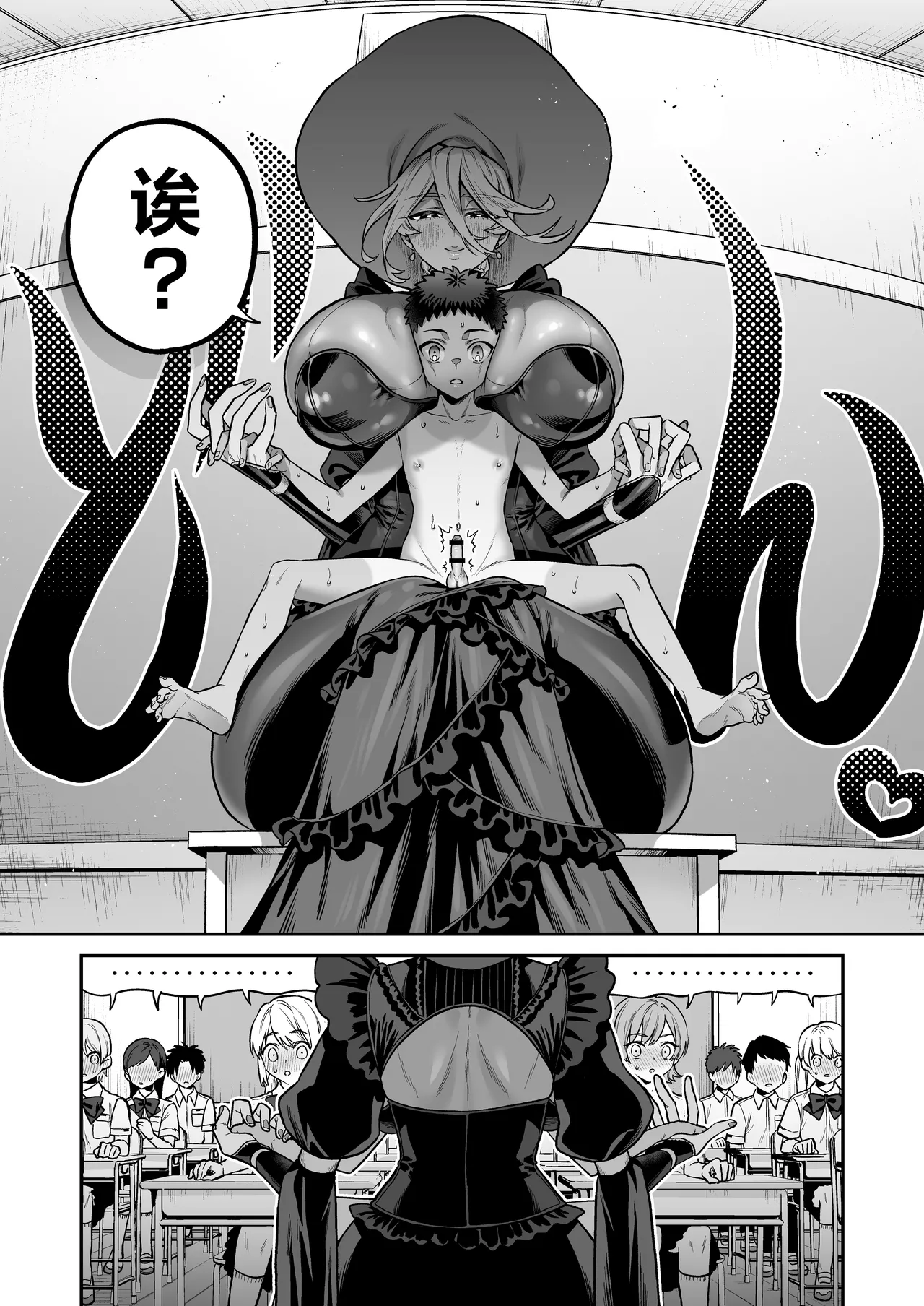 Ore wa ◯◯-Sama no Gochisou | 我被献给◯◯大人尽情享用 - Page 26