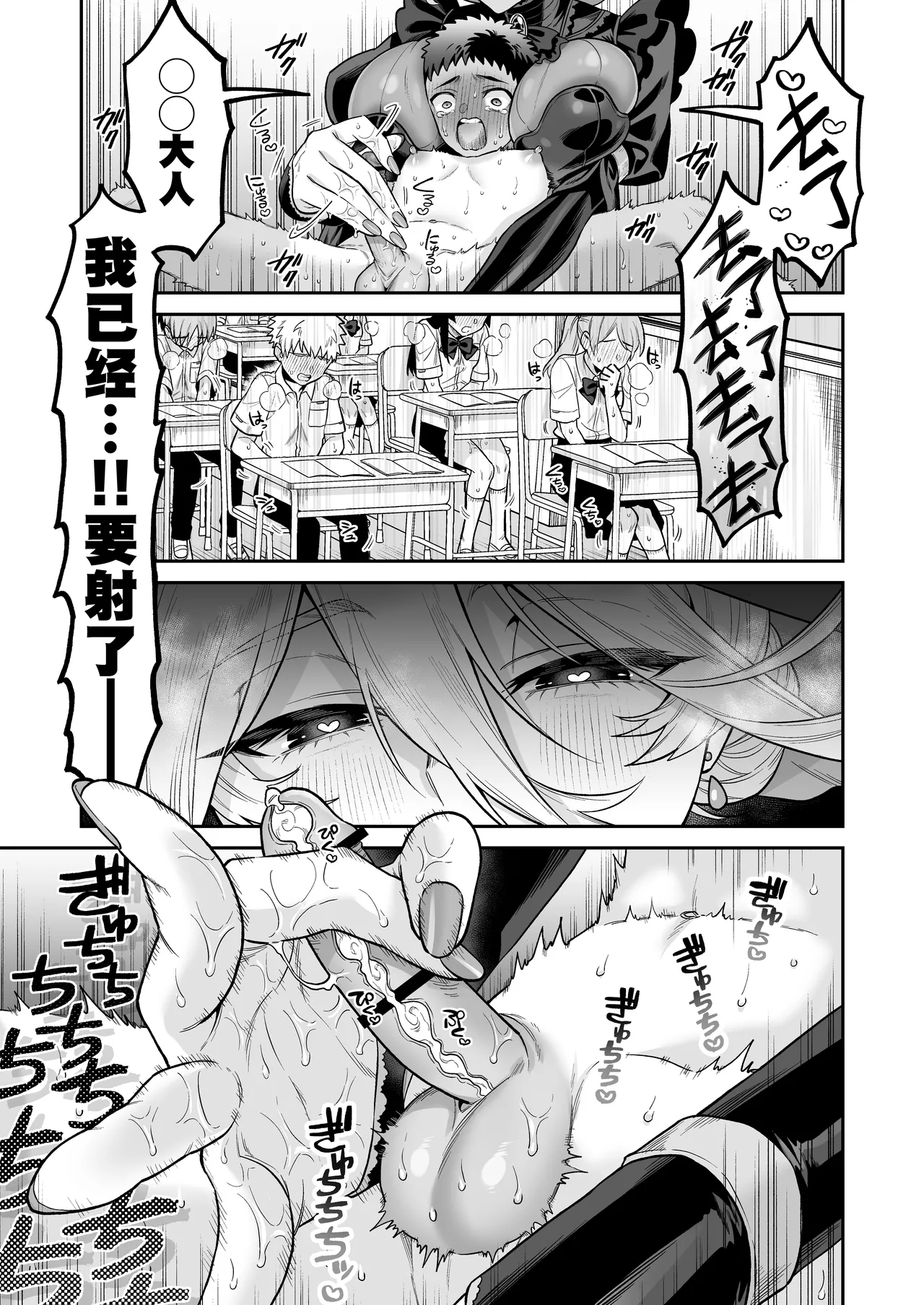 Ore wa ◯◯-Sama no Gochisou | 我被献给◯◯大人尽情享用 - Page 35