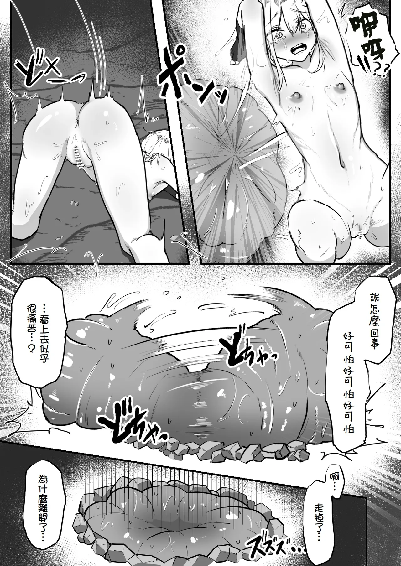 Jigoujitoku de Shokushu ni Tsukamatta Boukensha Mugen Cli Iki Jigoku to Hajimete no Chikubi Iki | 因自作自受被觸手所捕獲的冒險者 在無限陰蒂高潮地獄迎來第一次乳首高潮 page 24 original parody - tickling mind break hentai manga - read online free