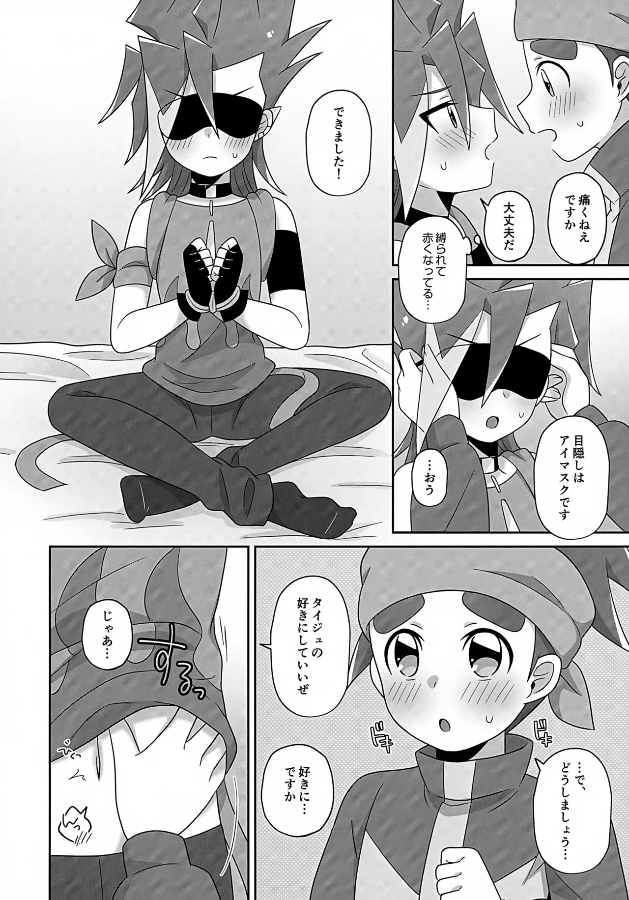 Hanabi-kun Sekkyokuteki Sugite Komarimasu! - Page 23