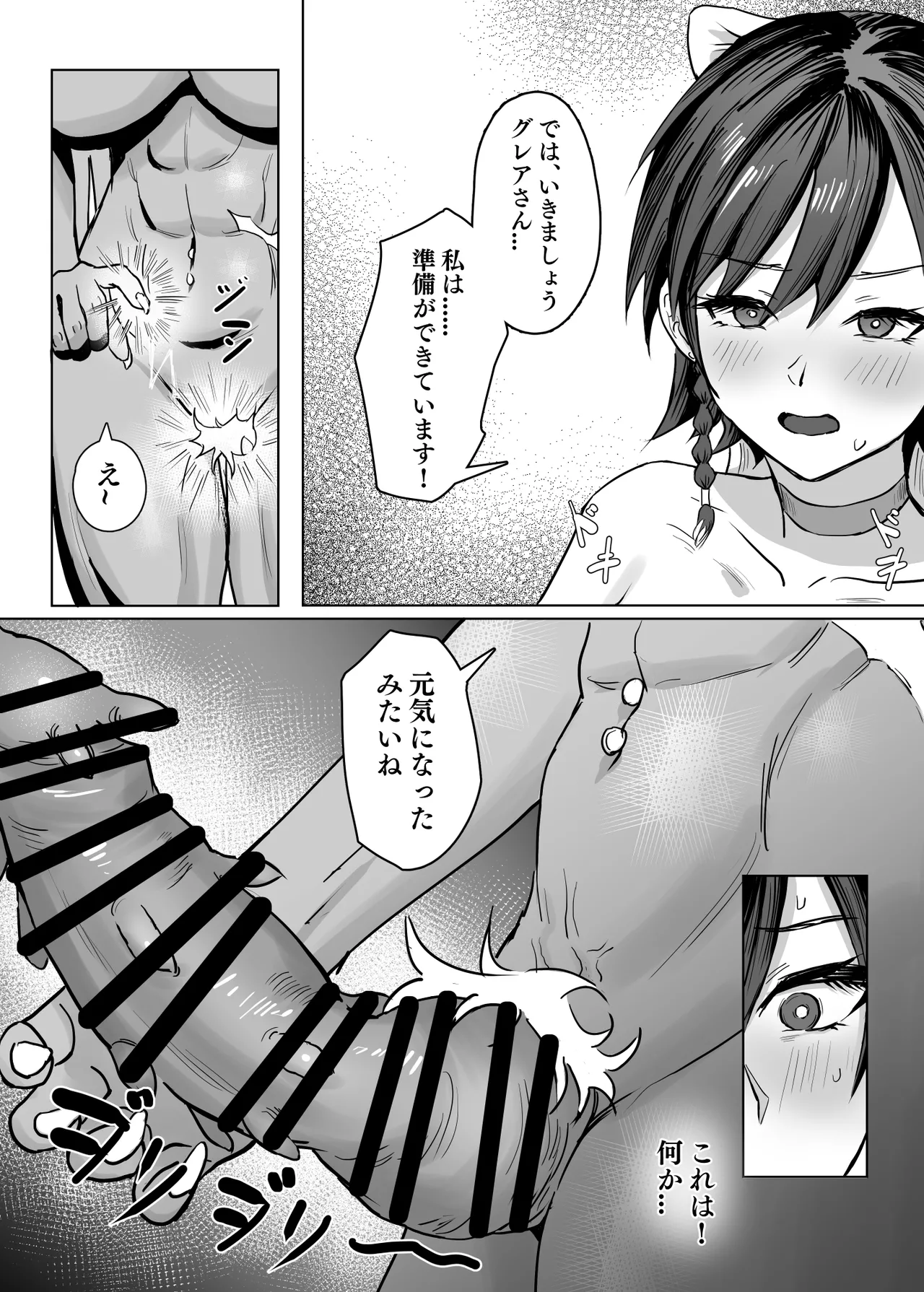 Haha ga Keiei Shiteiru no wa Isekai Yuri Sakaba nano ka!? page 15 original parody - squirting futanari hentai manga - read online free