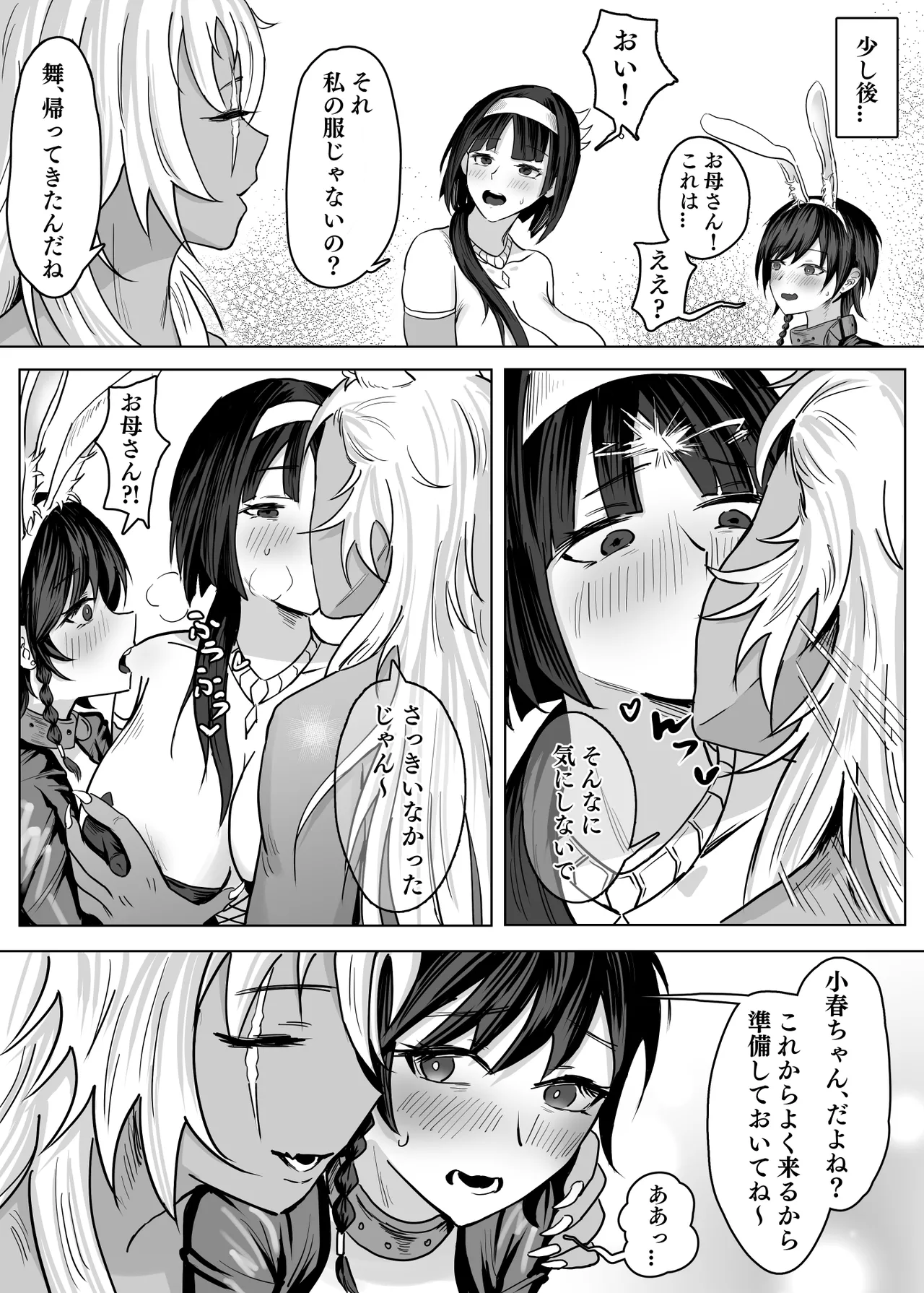 Haha ga Keiei Shiteiru no wa Isekai Yuri Sakaba nano ka!? page 35 original parody - squirting futanari hentai manga - read online free