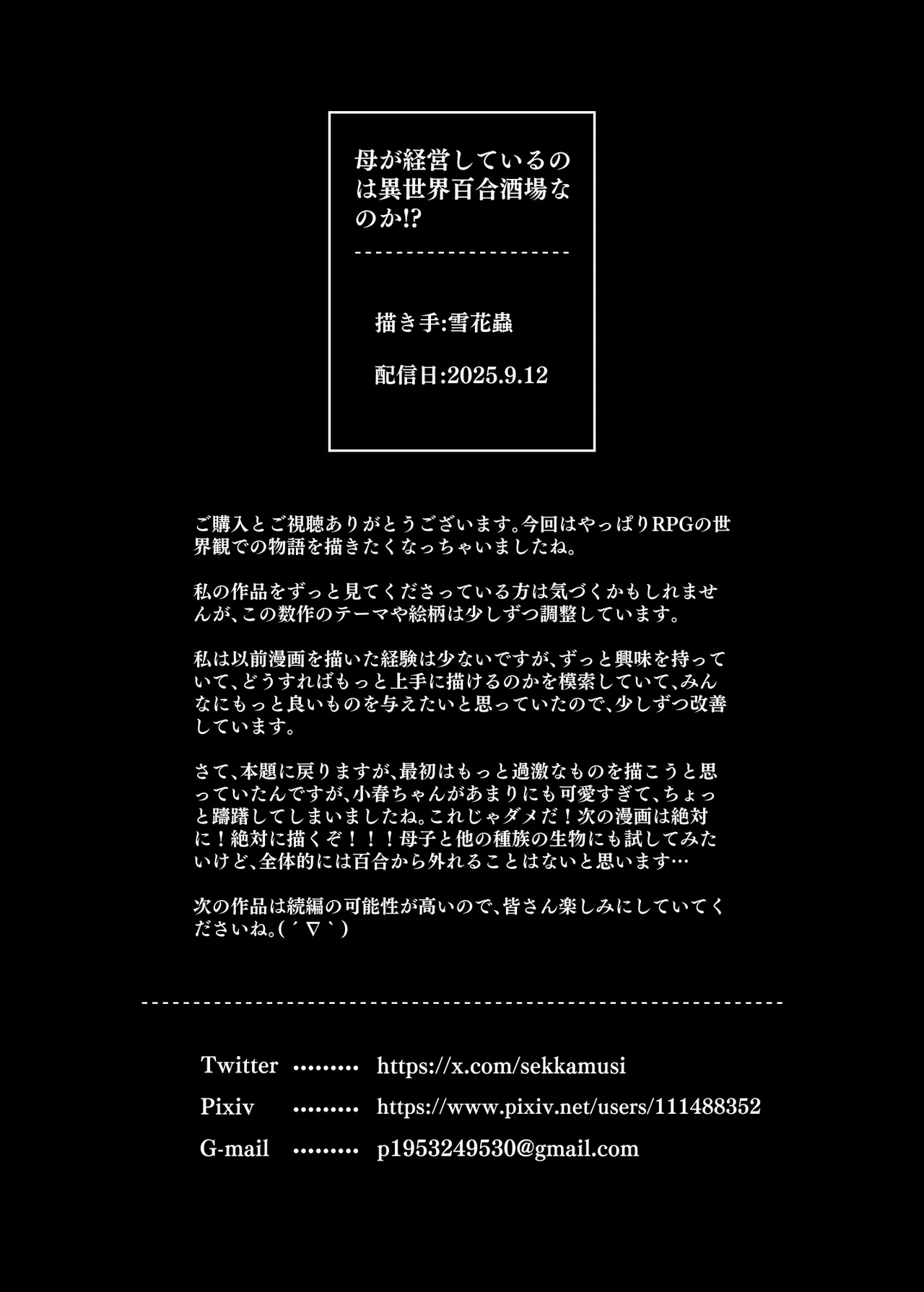 Haha ga Keiei Shiteiru no wa Isekai Yuri Sakaba nano ka!? page 37 original parody - squirting futanari hentai manga - read online free