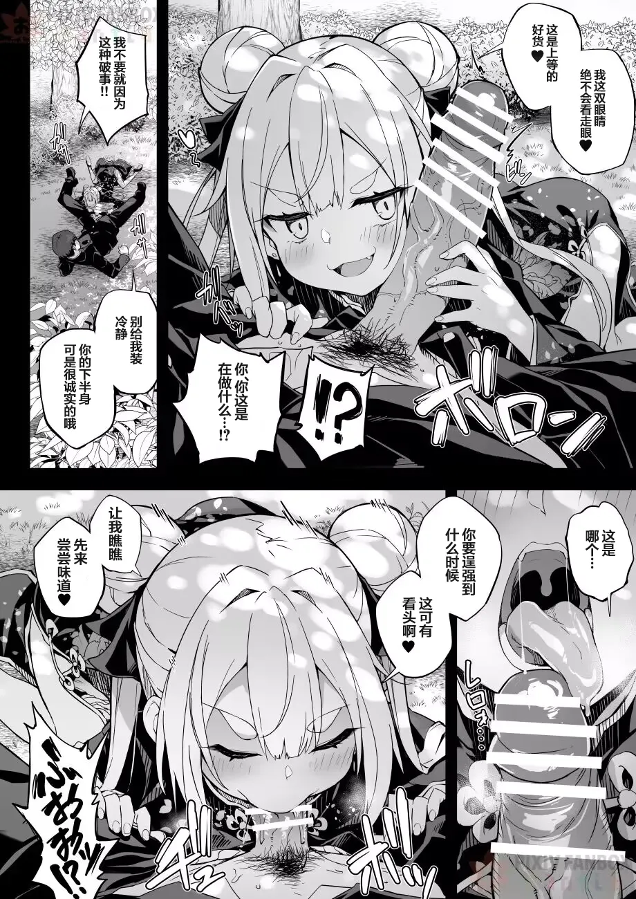 【naodong】[Akizora Momidi]【FC先行連載】秘孔整体3【Chinese】 page 18 original parody - glasses nakadashi hentai manga - read online free