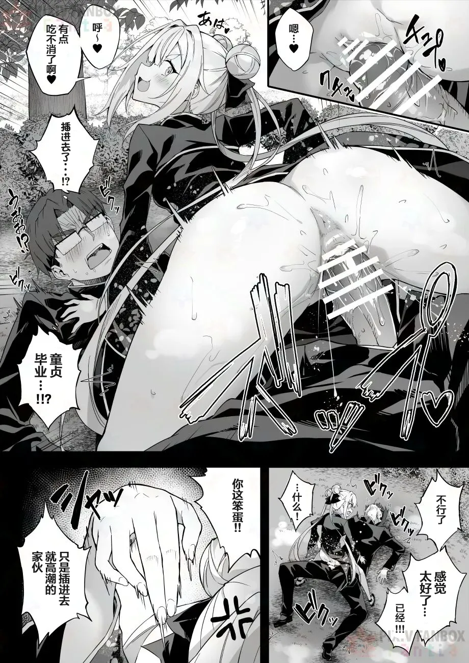 【naodong】[Akizora Momidi]【FC先行連載】秘孔整体3【Chinese】 page 20 original parody - glasses nakadashi hentai manga - read online free