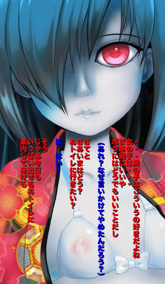 Freaky! Phantom Cum Sponge page 27 original parody - handjob nakadashi hentai manga - read online free