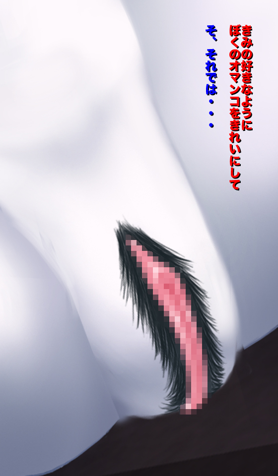 Freaky! Phantom Cum Sponge - Page 36