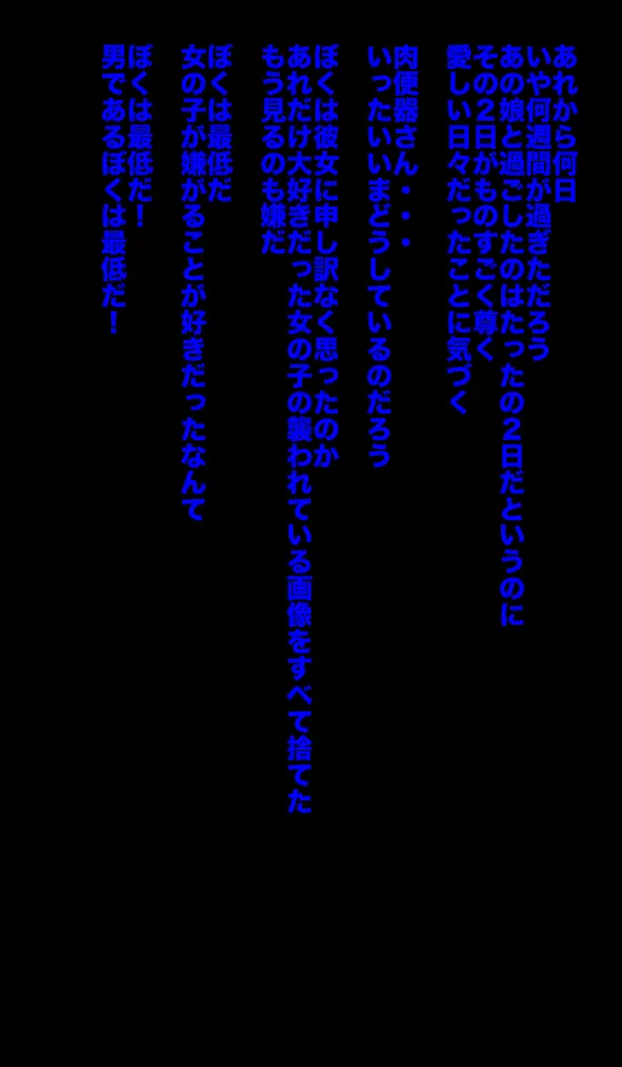 Freaky! Phantom Cum Sponge page 54 original parody - handjob nakadashi hentai manga - read online free