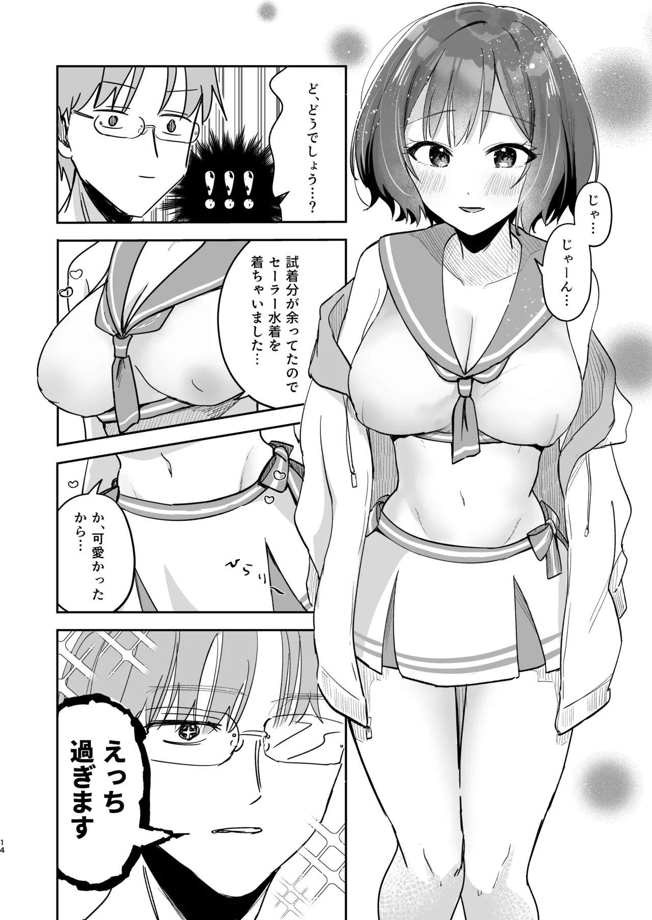 Asari Sensei to Natsu Yasumi page 13 featuring producer the idolmaster parody - big breasts schoolgirl uniform hentai manga - read online free