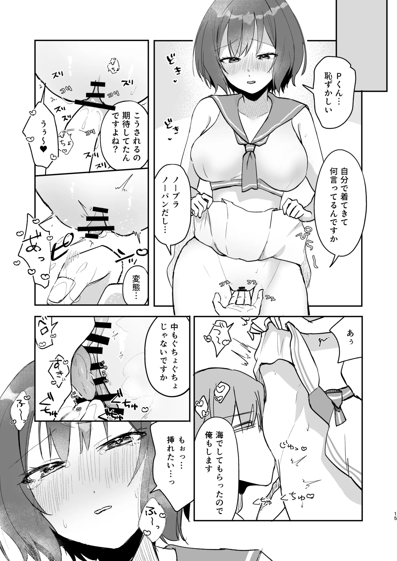 Asari Sensei to Natsu Yasumi - Page 14