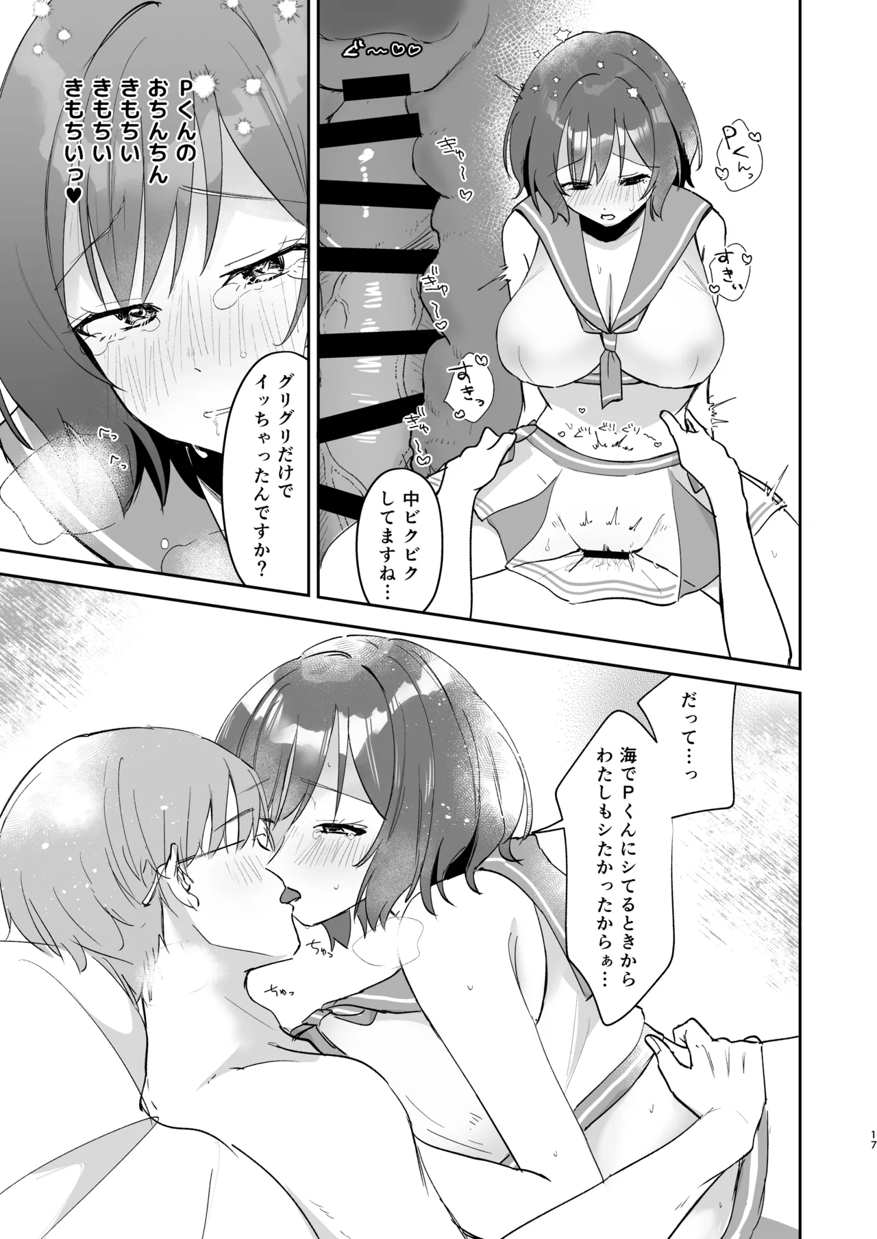 Asari Sensei to Natsu Yasumi page 16 featuring producer the idolmaster parody - big breasts schoolgirl uniform hentai manga - read online free