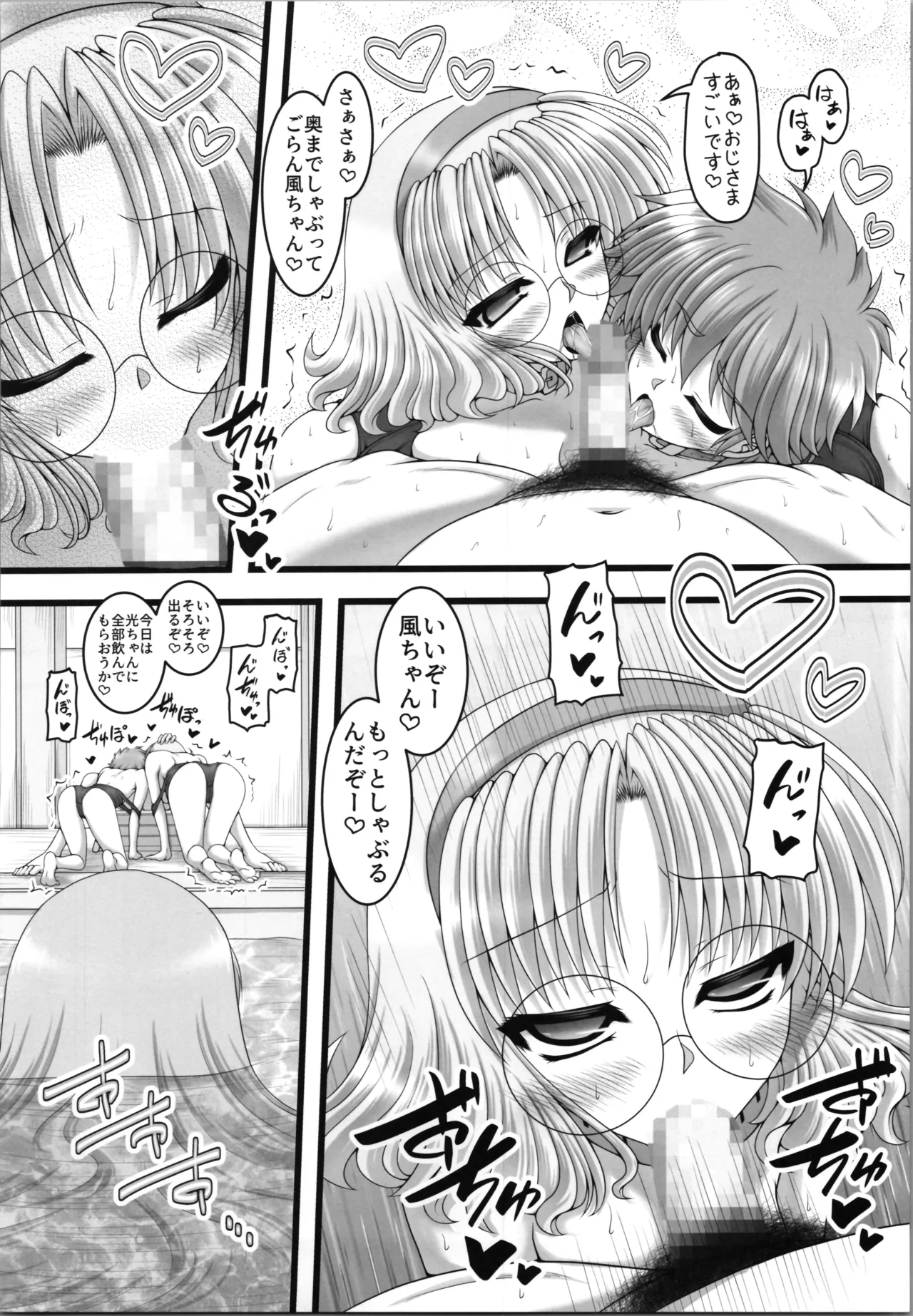 White Happy page 13 featuring umi ryuuzaki magic knight rayearth parody - swimsuit group hentai manga - read online free