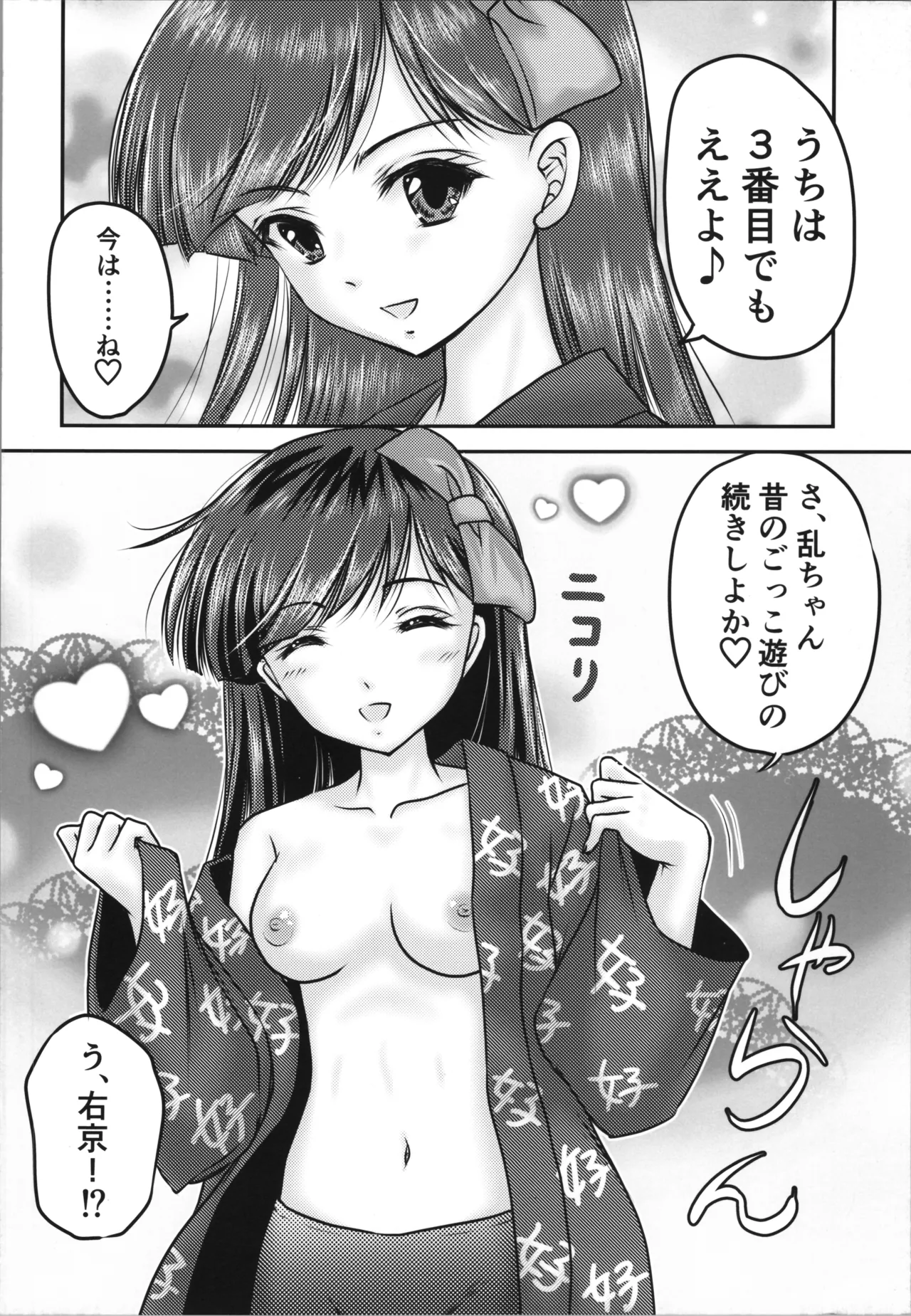 Moomantai page 10 featuring shampoo ranma 12 parody - blowjob gender bender hentai manga - read online free