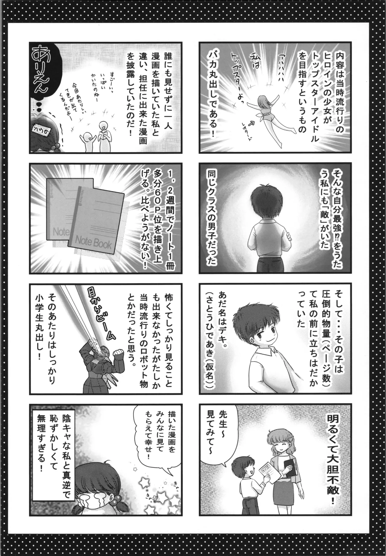 Moomantai - Page 16