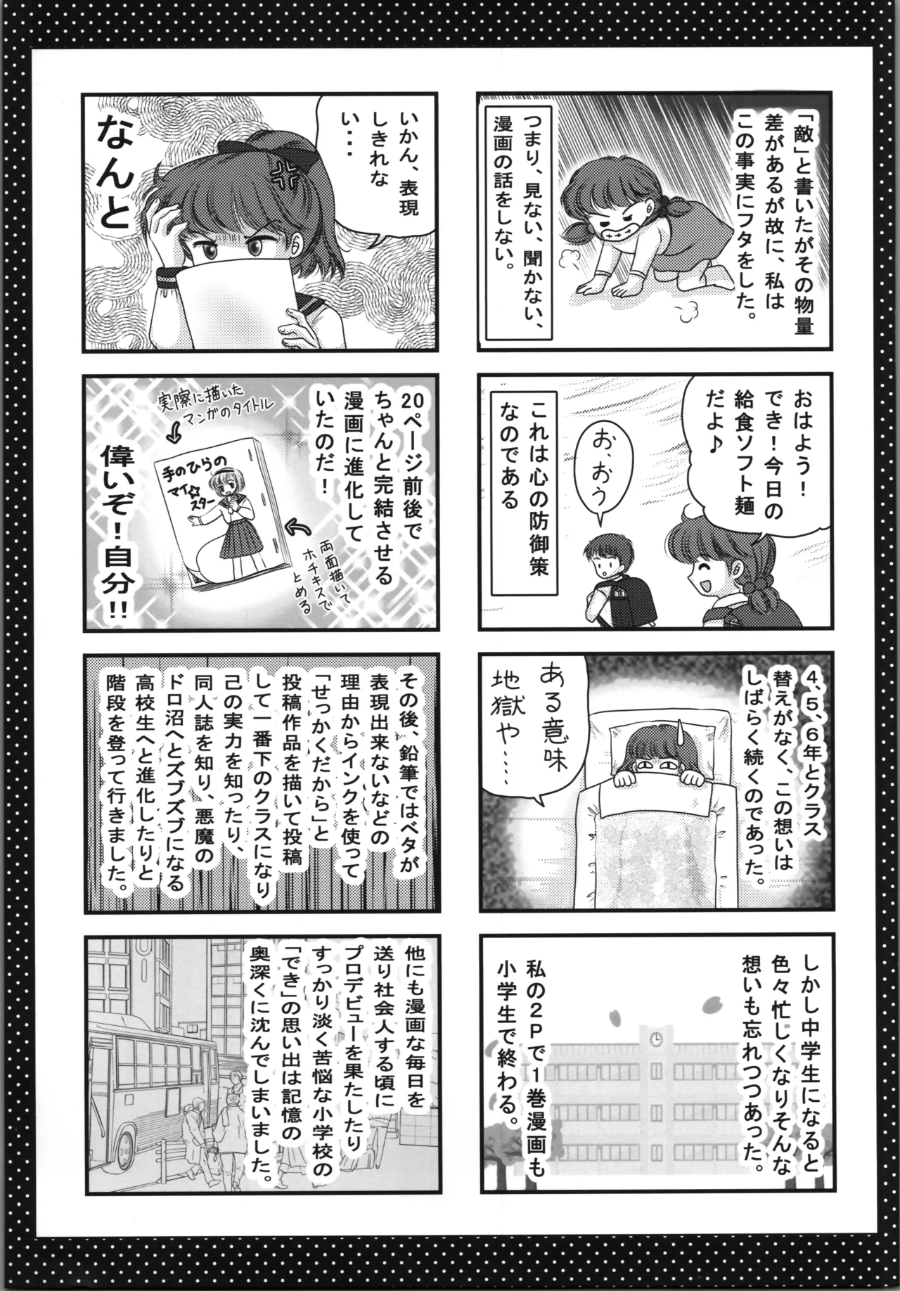 Moomantai - Page 17