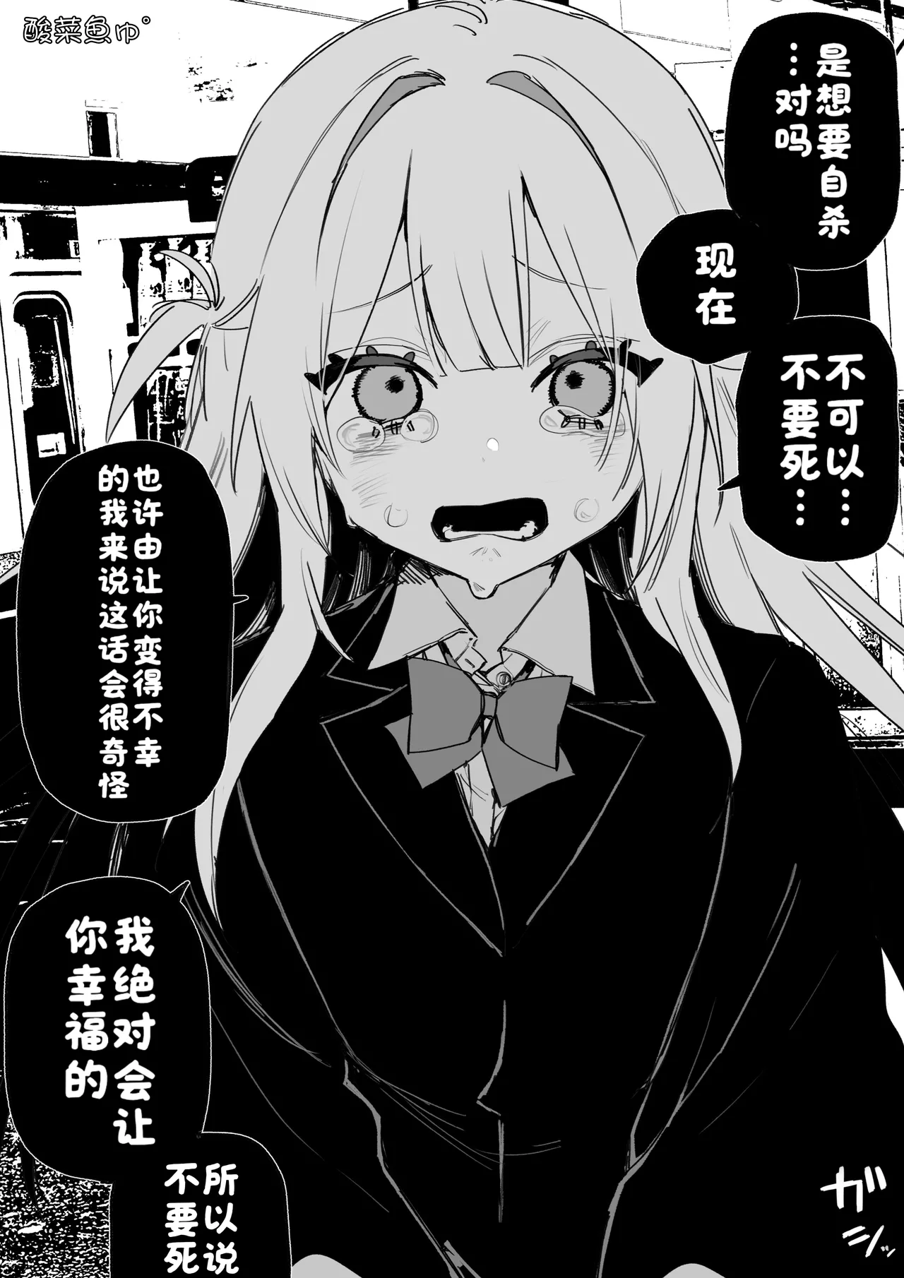 Itsuka Fukushuu Suru Sono Tame ni page 28 original parody - bandages schoolgirl uniform hentai manga - read online free
