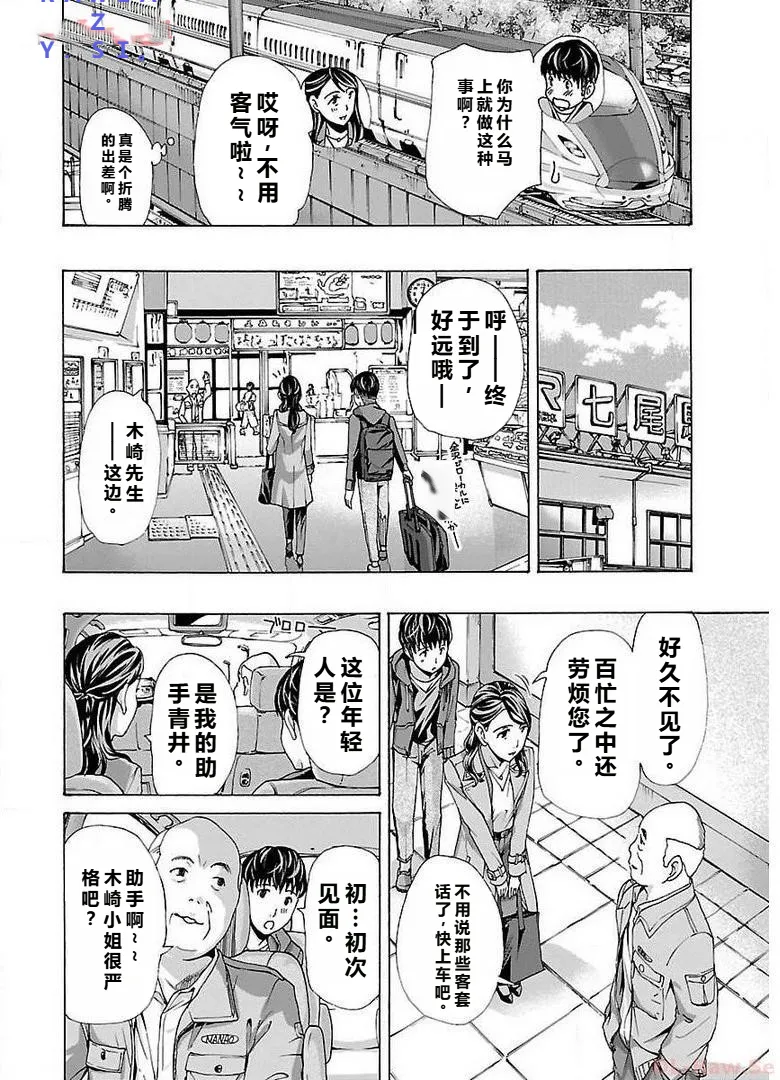 イケナイ菜々子さん 第1-8話 page 104 - milf kissing hentai manga - read online free