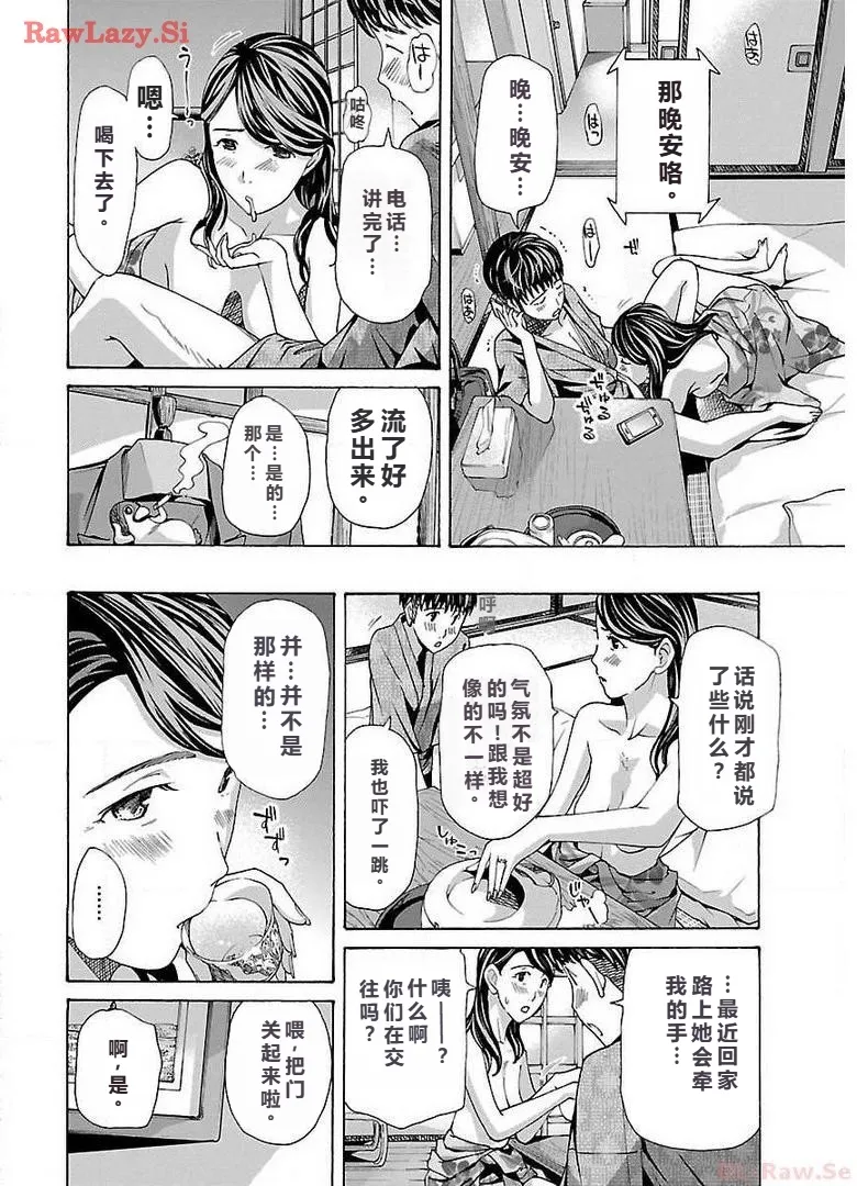 イケナイ菜々子さん 第1-8話 - Page 126