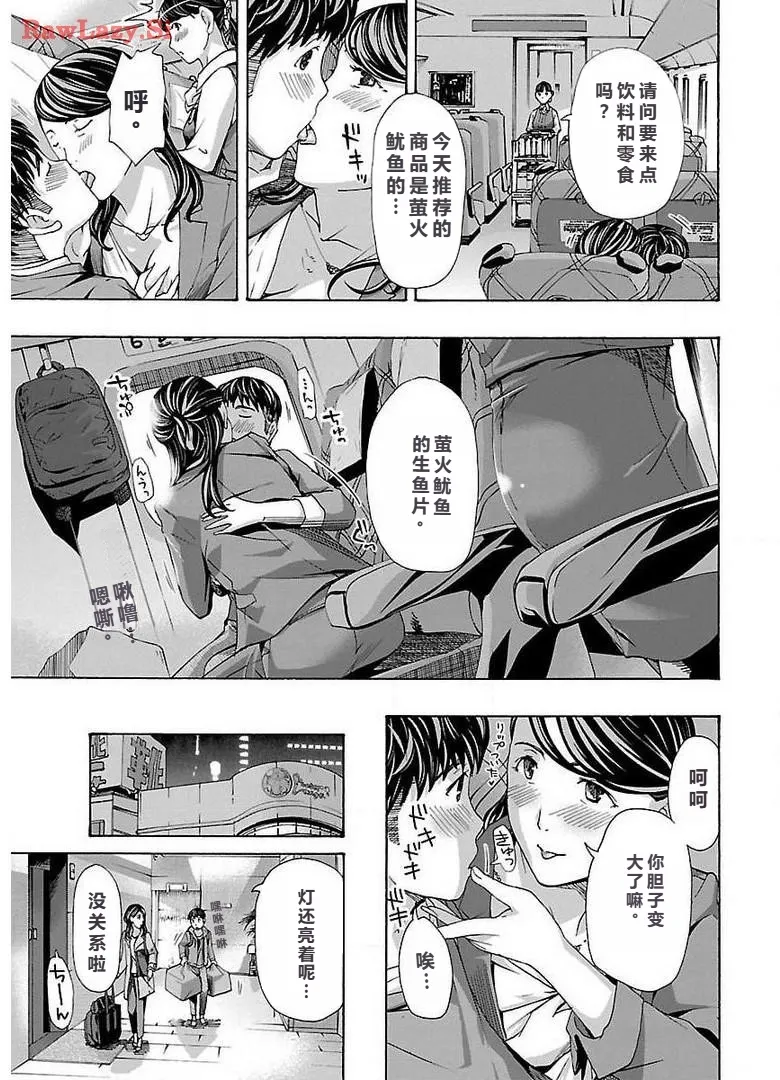 イケナイ菜々子さん 第1-8話 page 145 - milf kissing hentai manga - read online free