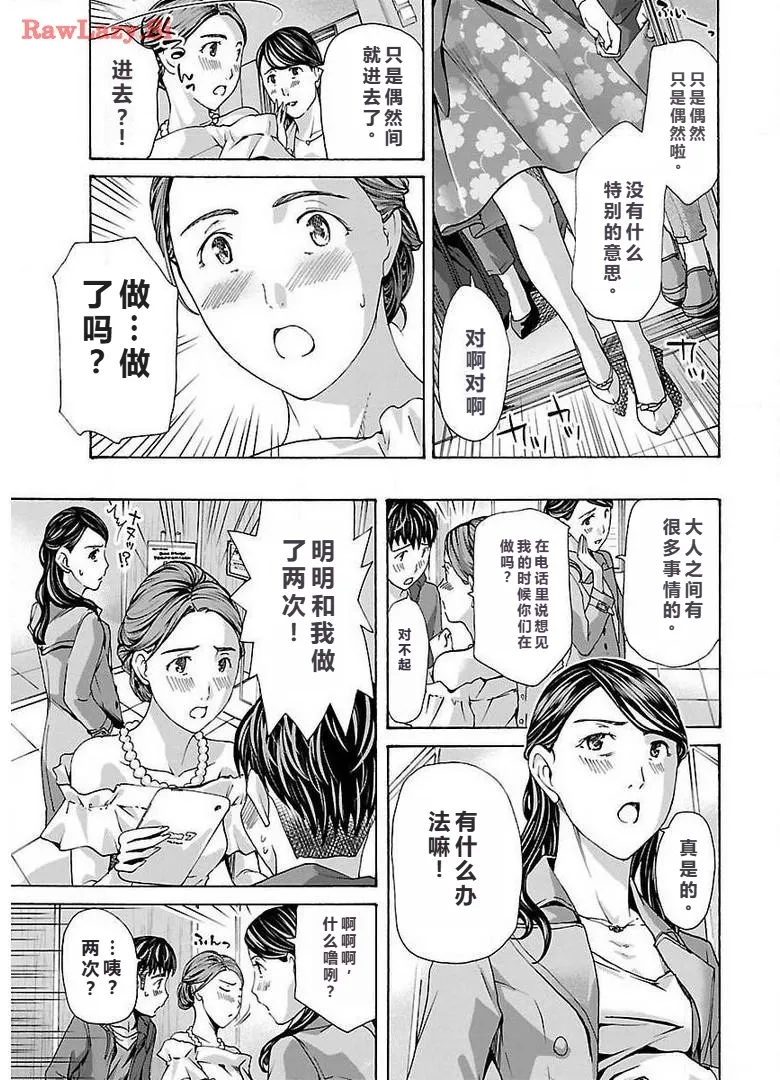 イケナイ菜々子さん 第1-8話 page 147 - milf kissing hentai manga - read online free