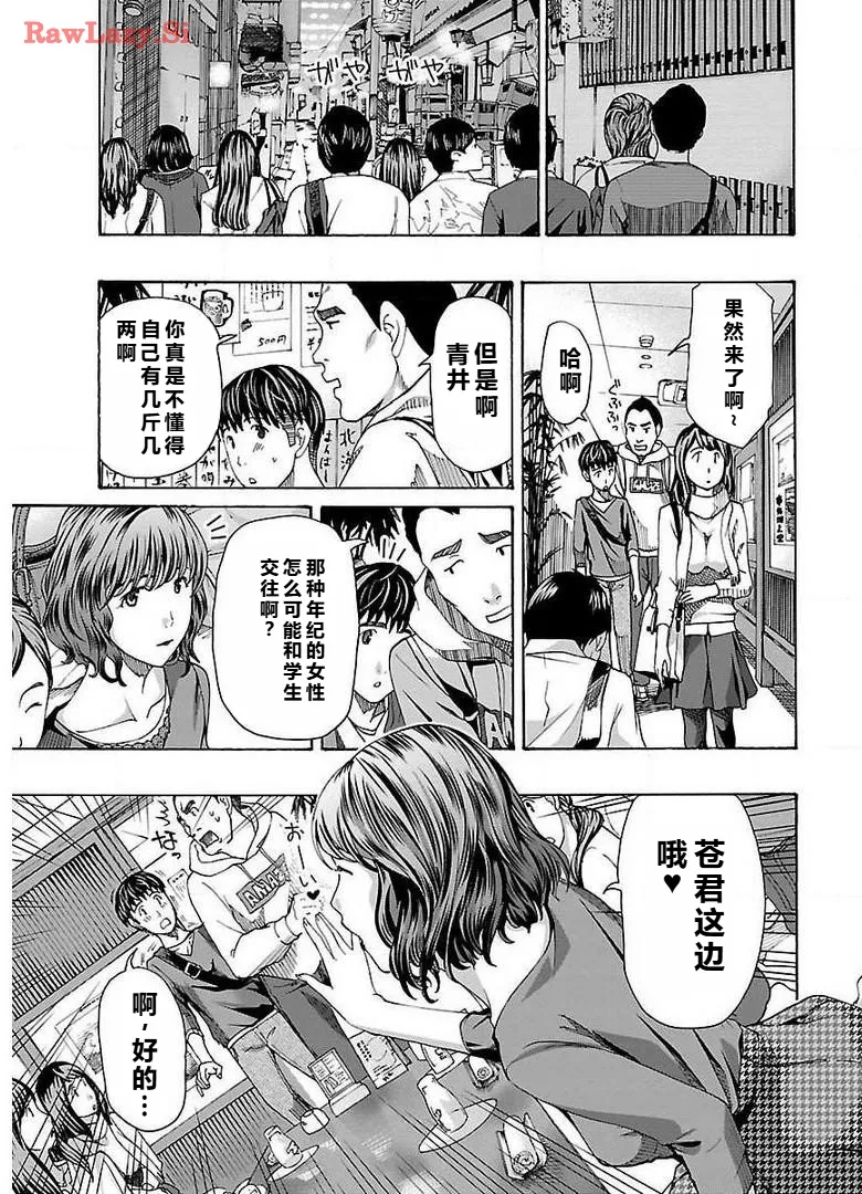 イケナイ菜々子さん 第1-8話 page 163 - milf kissing hentai manga - read online free