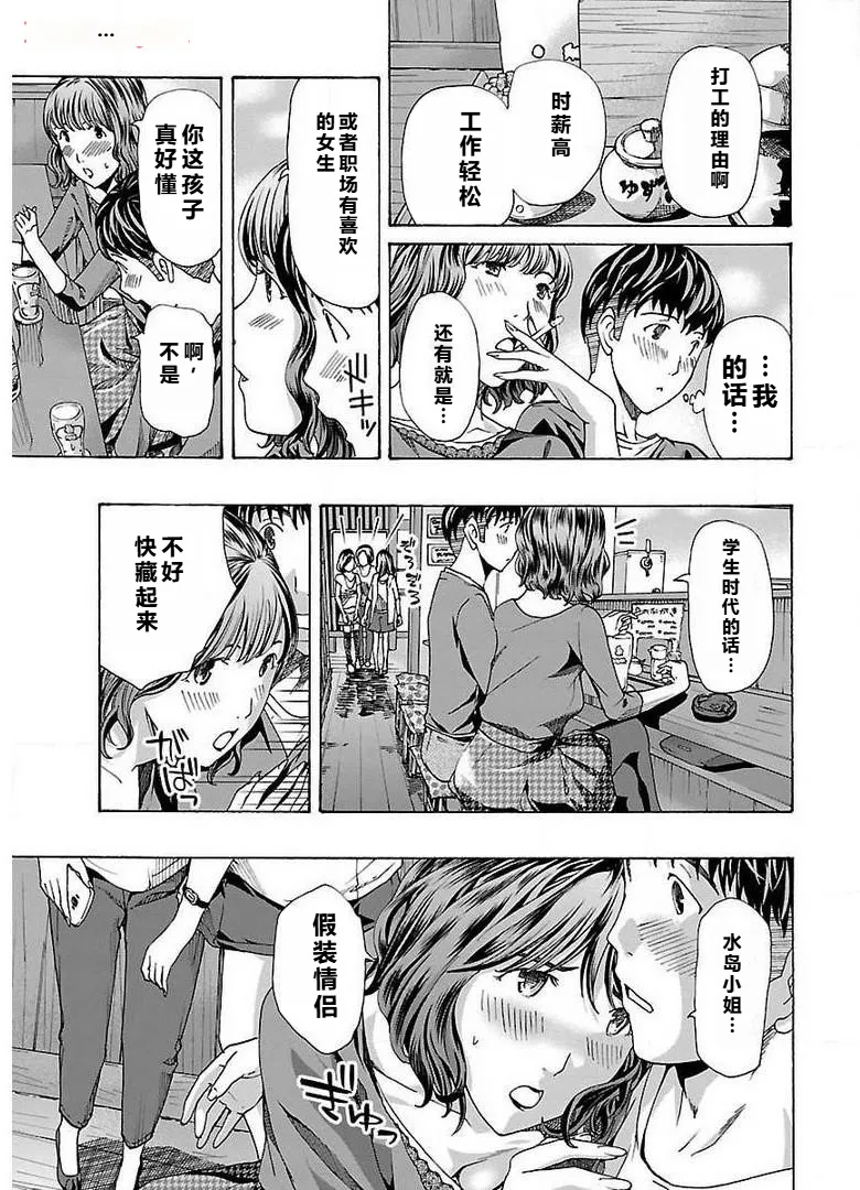 イケナイ菜々子さん 第1-8話 page 169 - milf kissing hentai manga - read online free