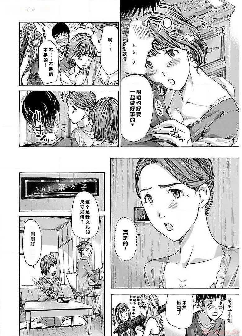 イケナイ菜々子さん 第1-8話 page 176 - milf kissing hentai manga - read online free