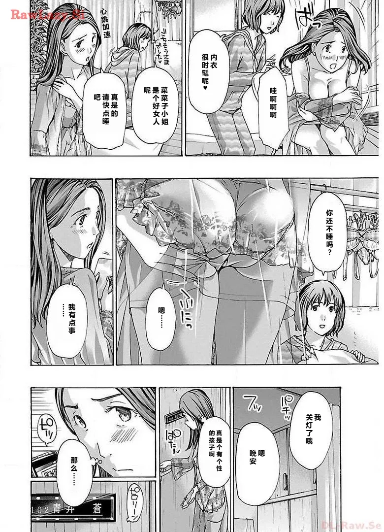 イケナイ菜々子さん 第1-8話 page 178 - milf kissing hentai manga - read online free