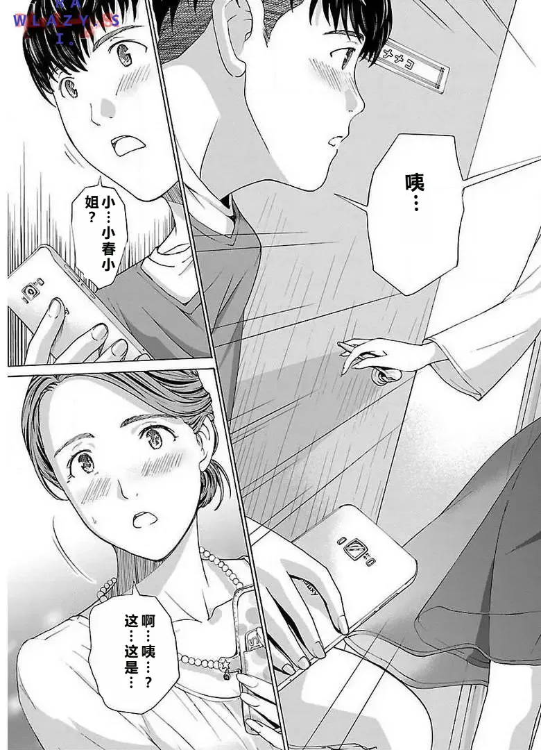 イケナイ菜々子さん 第1-8話 page 25 - milf kissing hentai manga - read online free