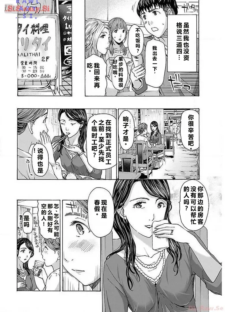 イケナイ菜々子さん 第1-8話 page 36 - milf kissing hentai manga - read online free