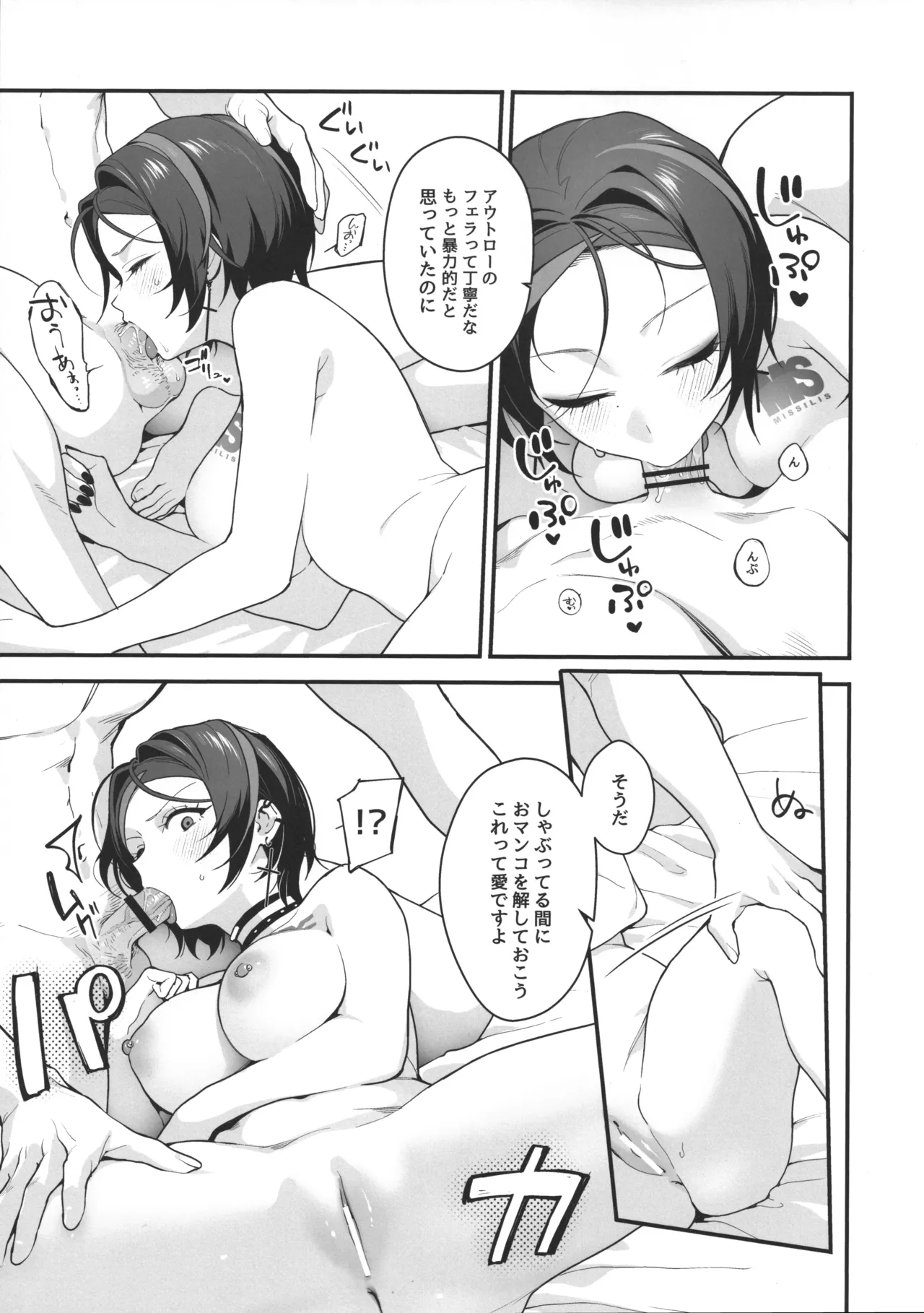 Icha Love Sex Shinai to Derarenai Heya page 12 featuring crow goddess of victory nikke parody - squirting kissing hentai manga - read online free